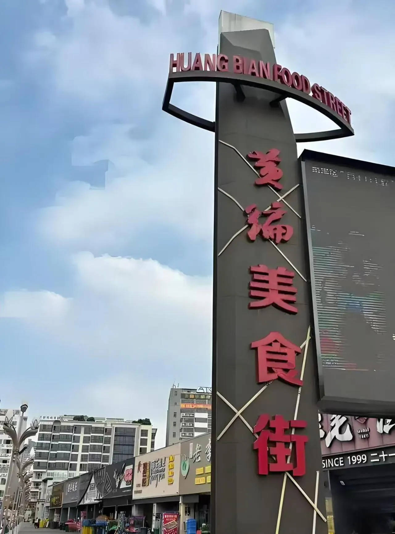 Neighbourhood in Atour Hotel Guangzhou Panyu City Bridge