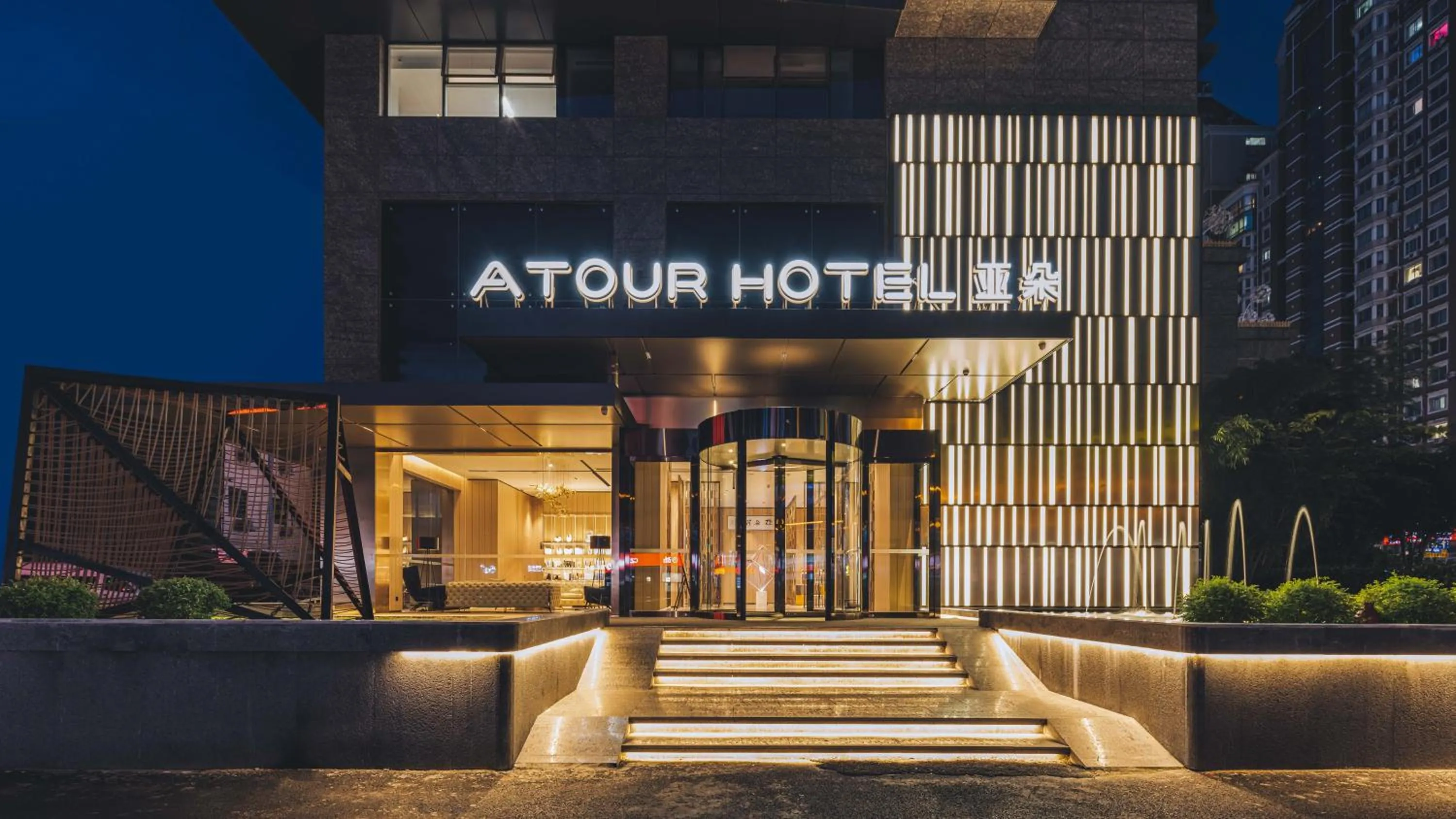 Atour Hotel Hangzhou West Lake Wulin Plaza North Jianguo Road