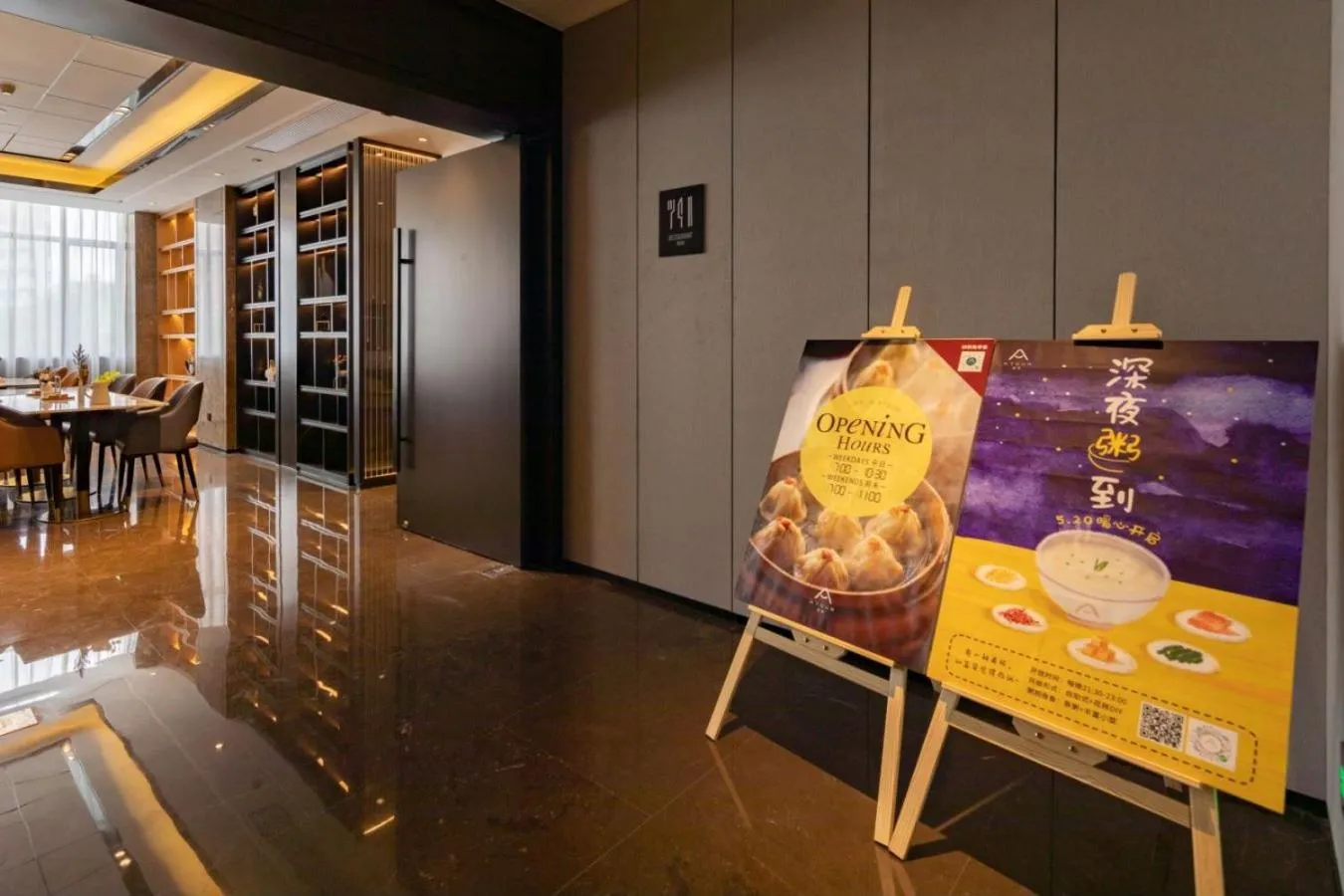 Restaurant/places to eat in Atour Hotel Guangzhou Baiyun New Town Jiangxia Metro Station