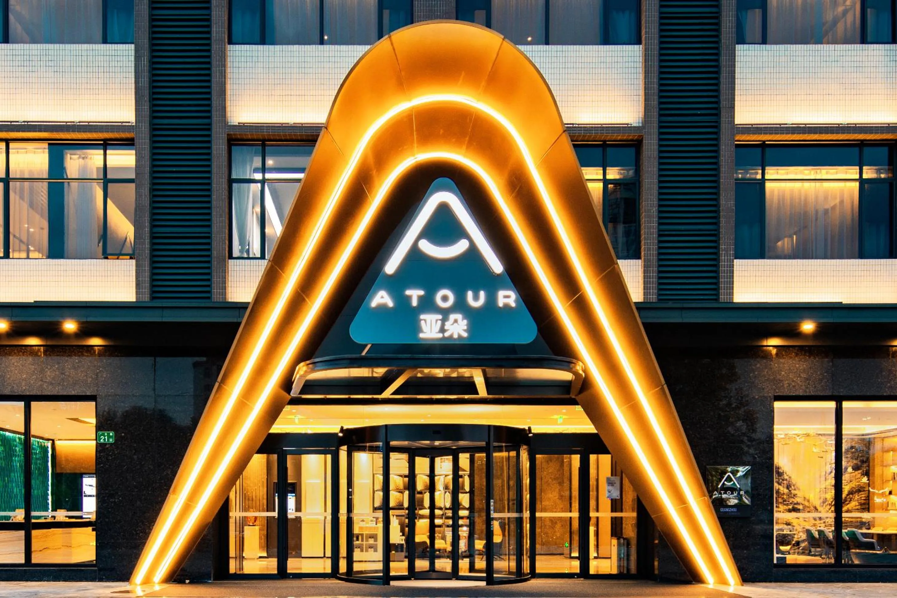 Atour Hotel Guangzhou Baiyun New Town Jiangxia Metro Station