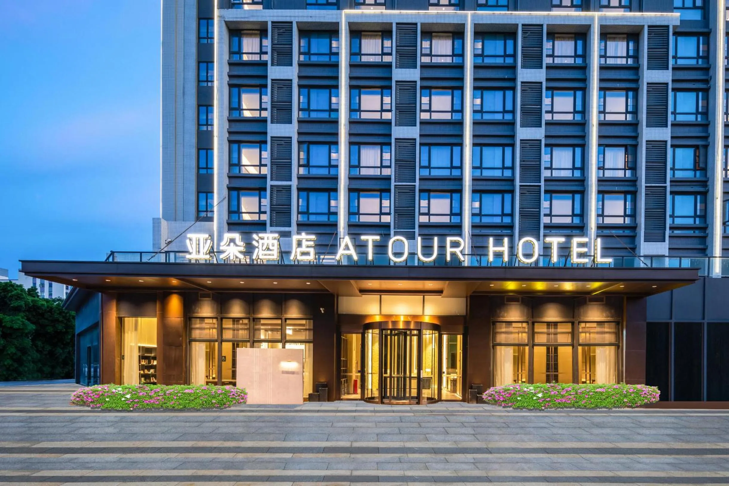 Property building in Atour Hotel Guangzhou Zhongcun Hanxi Changlong Metro Station