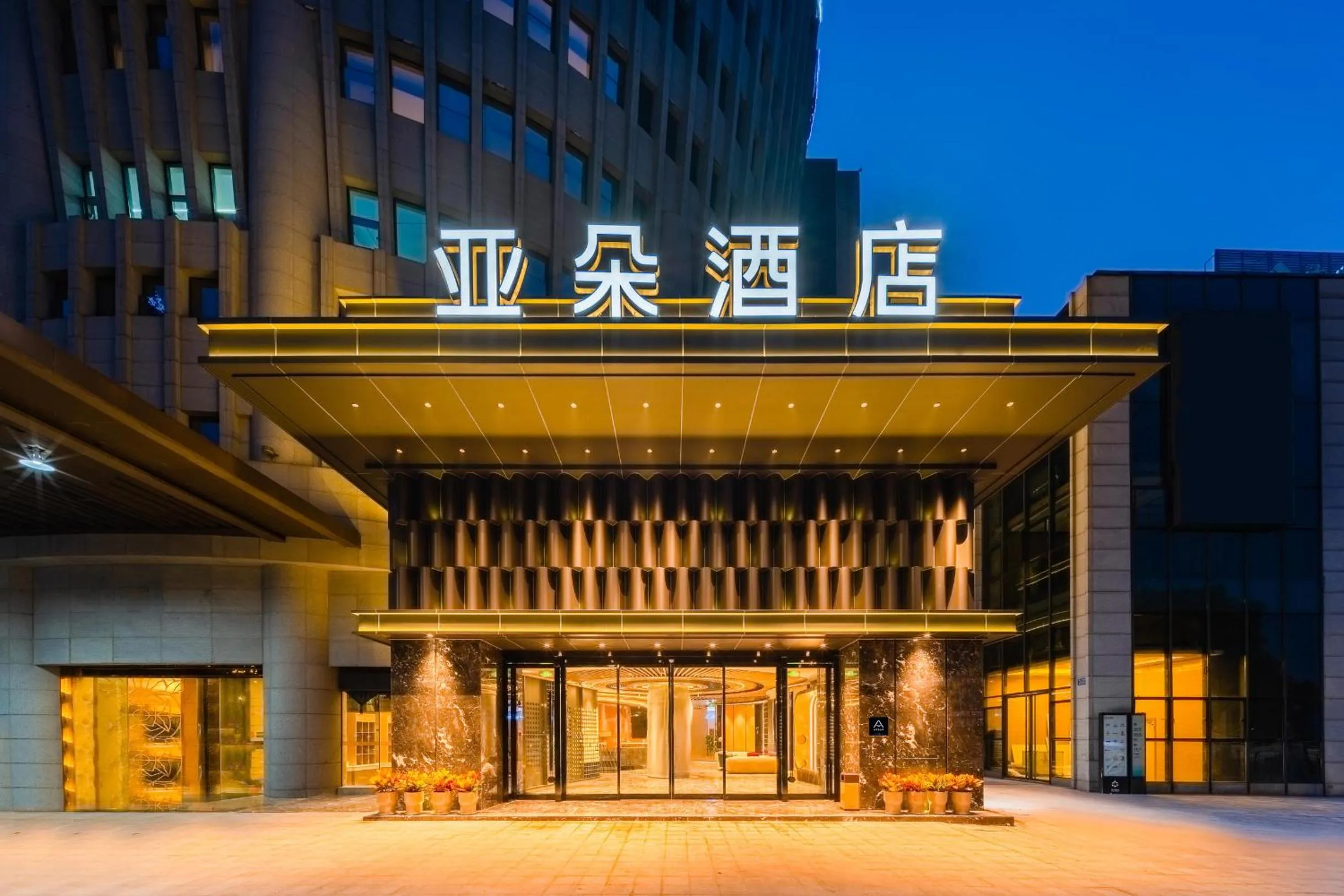 Property building in Atour Hotel Chongqing North Railway Station