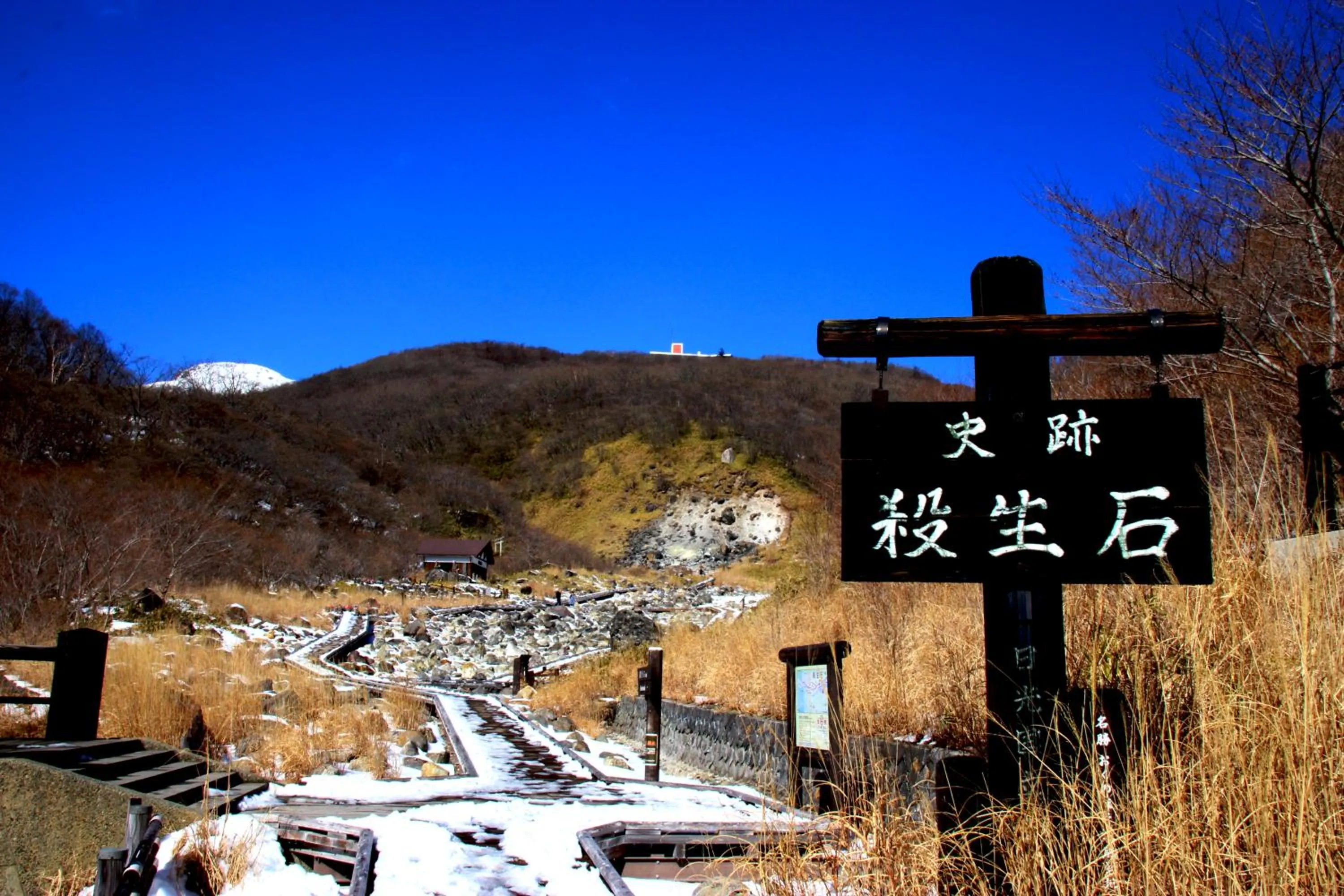 Nearby landmark in Resort Hotel RAKI House Nasu