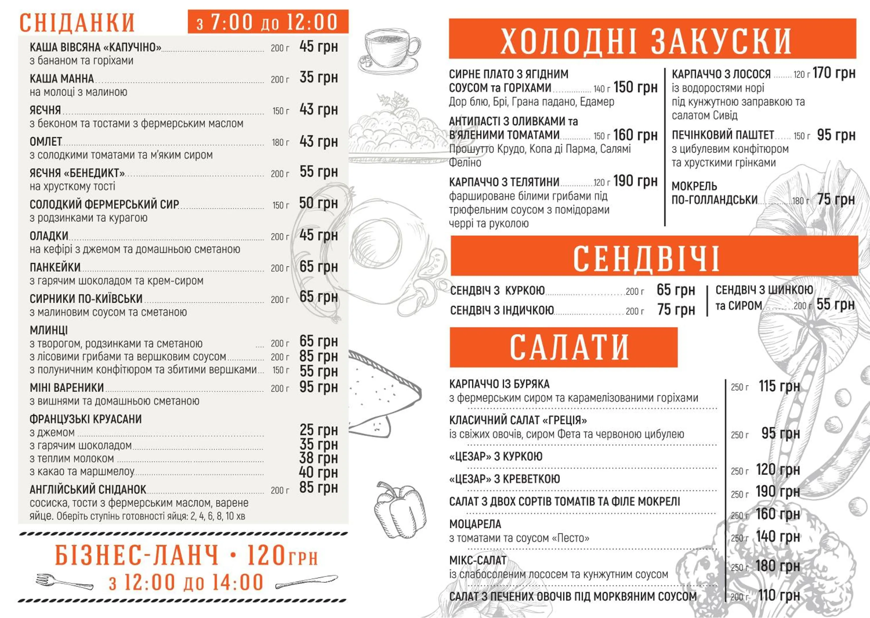 Food in Kiev 365 Park Hotel