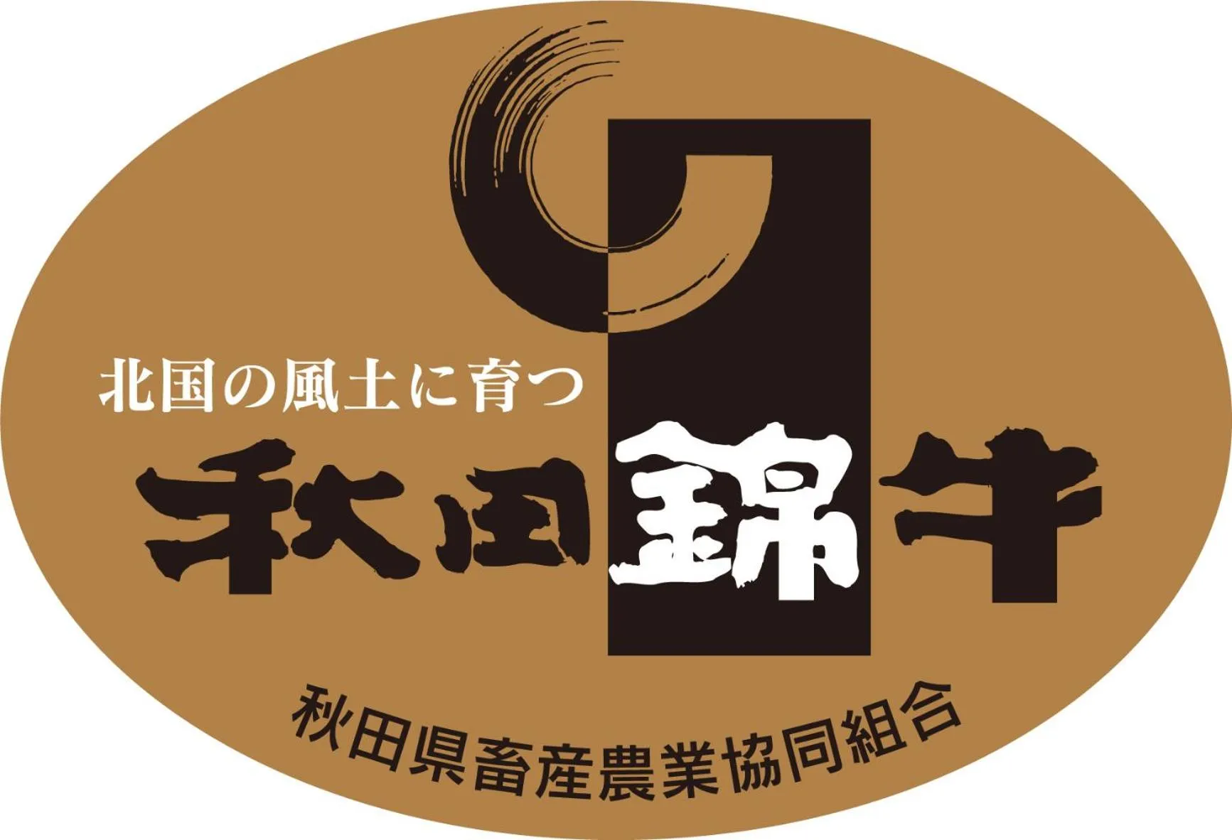 Food in Katakurinohana