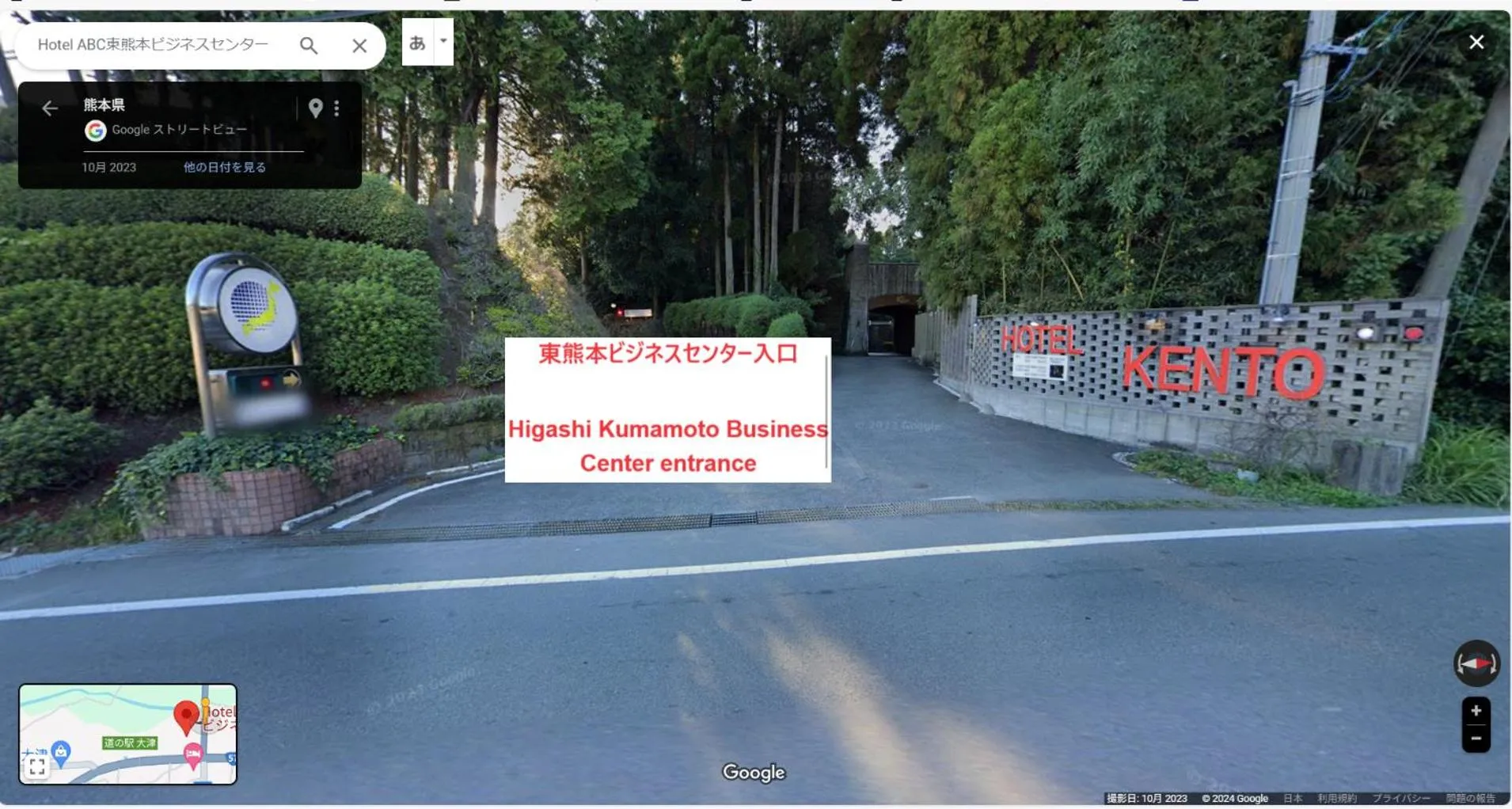 Property logo or sign in Higashi Kumamoto Business Center