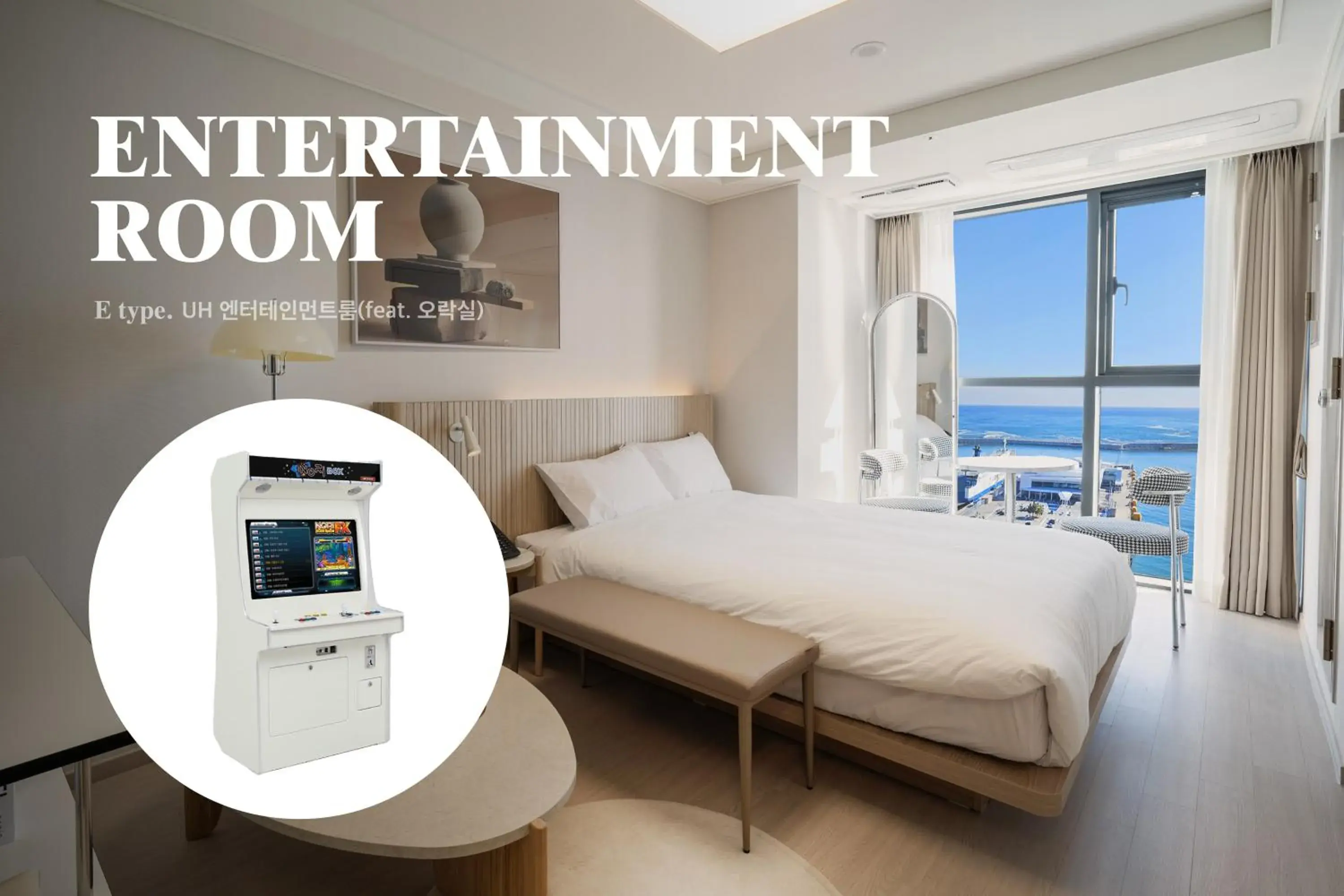 E type. UH Entertainment room(Arcade) in UH FLAT The SOKCHO E type. UH Entertainment room(Arcade) in UH FLAT The SOKCHO