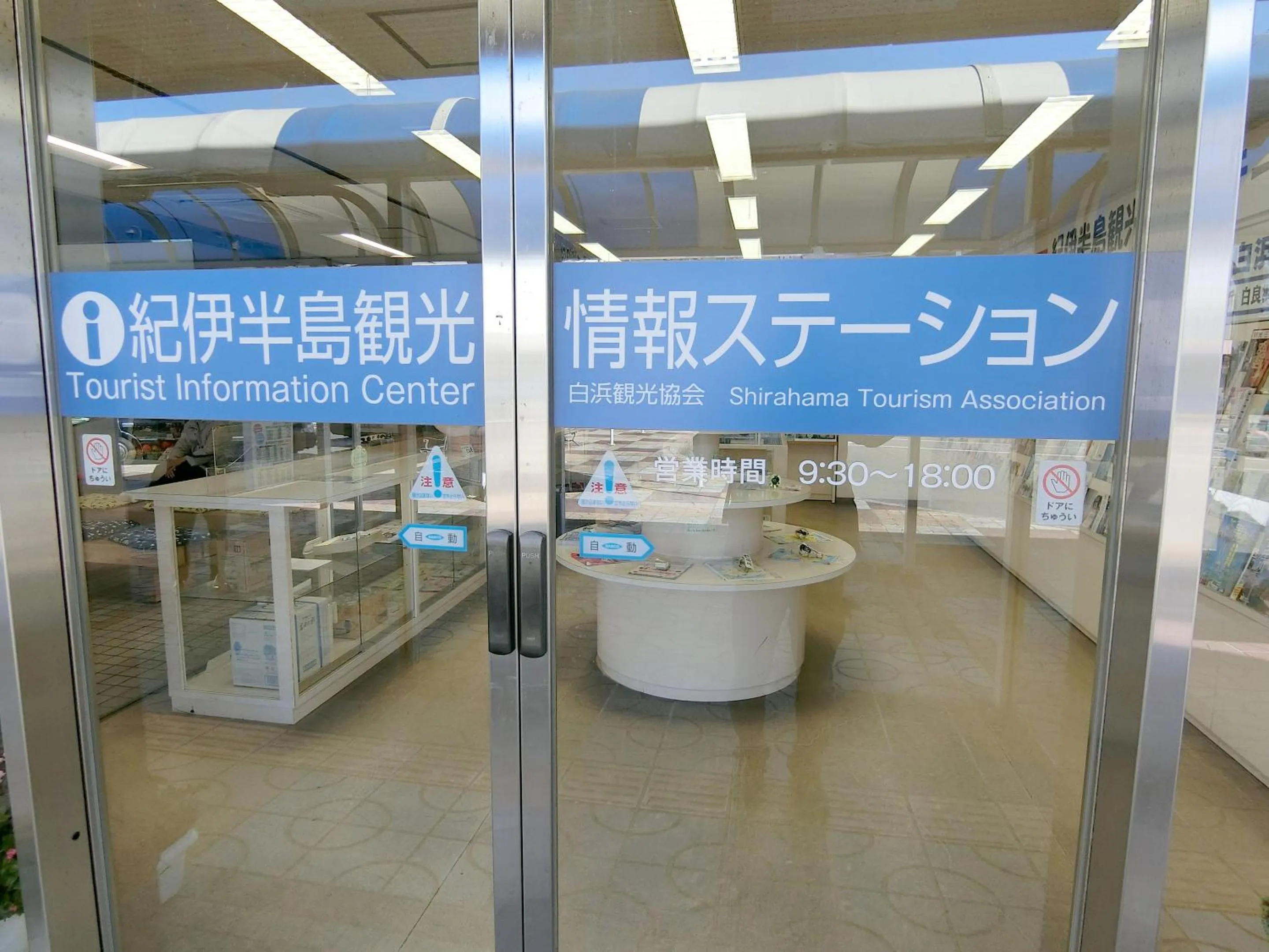 Other in Minshuku Inn Shirahama Ekinoyado