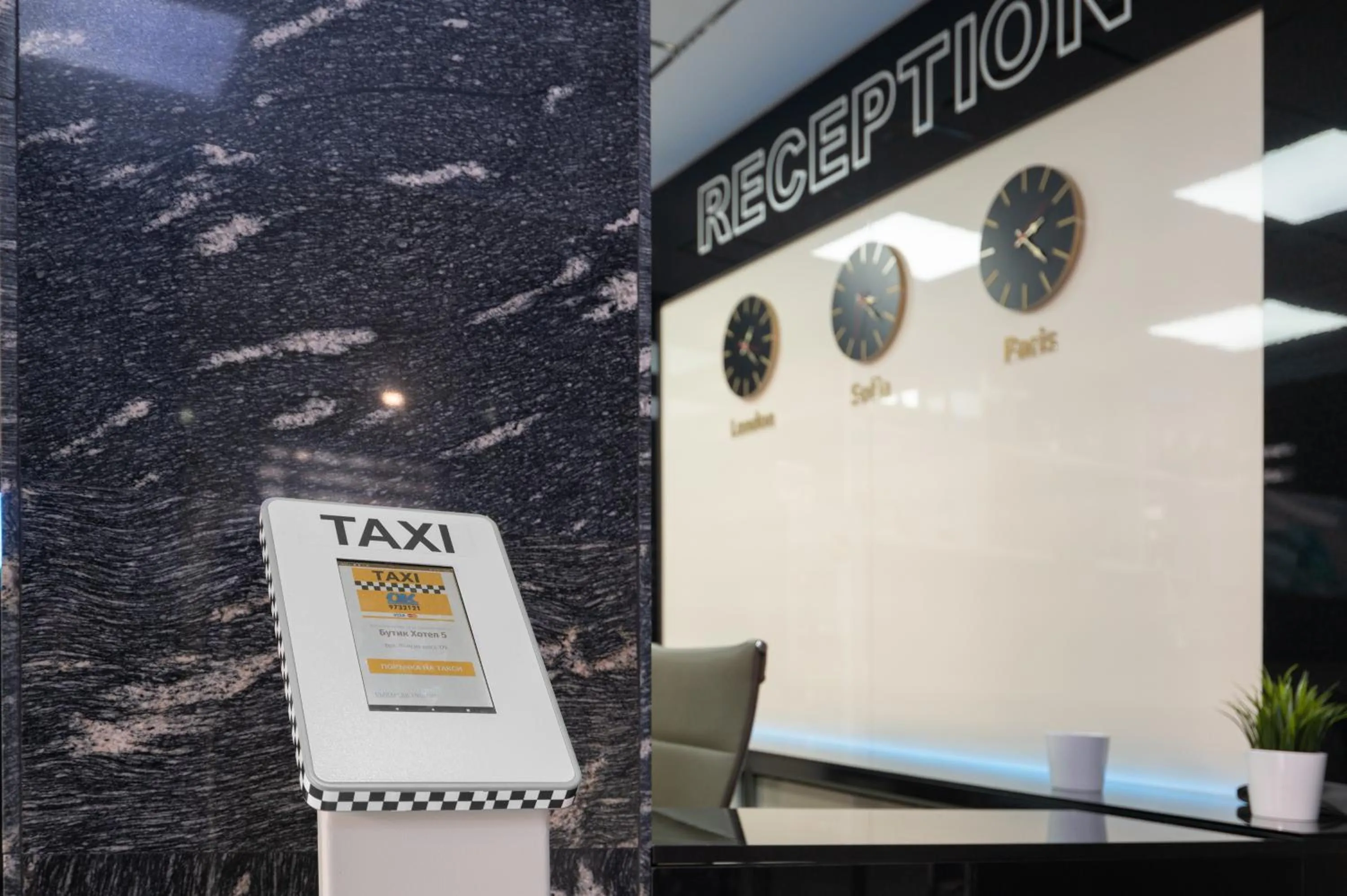 Lobby or reception in Hotel Boutique 5 - Free parking - Free breakfast - Free internet - EVSE