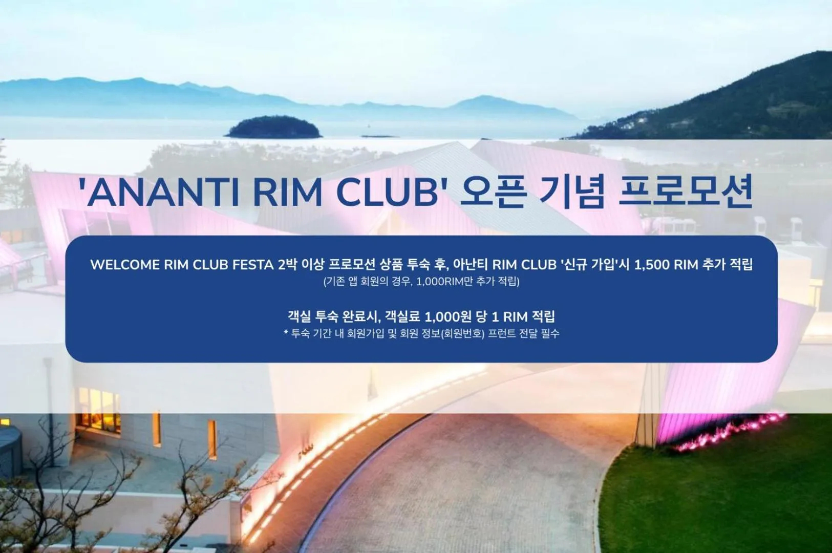 Ananti at Namhae