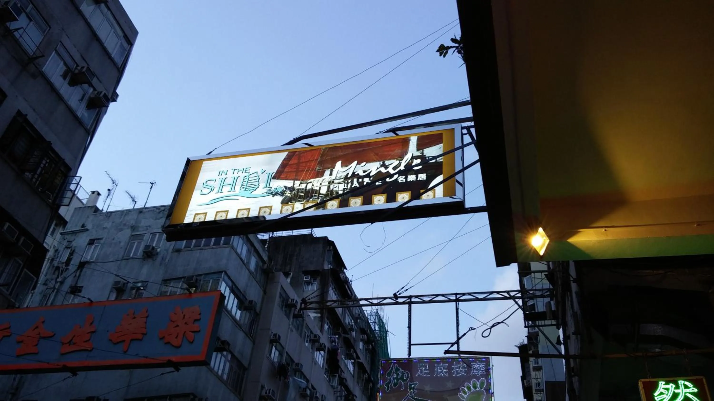 Night in The Shai Red - formerly Mingle in The Shai