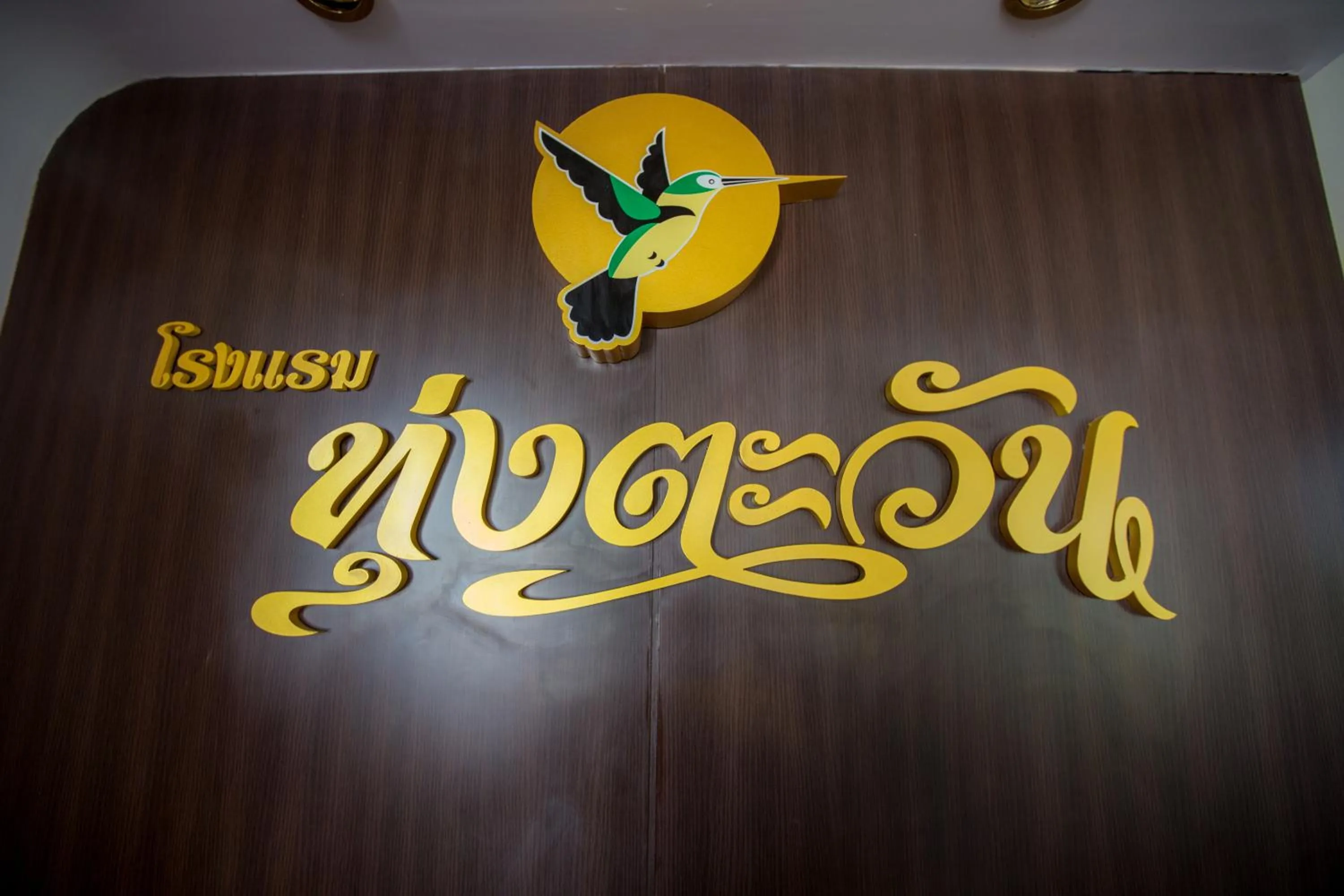 Certificate/Award in Thungtawan Hotel