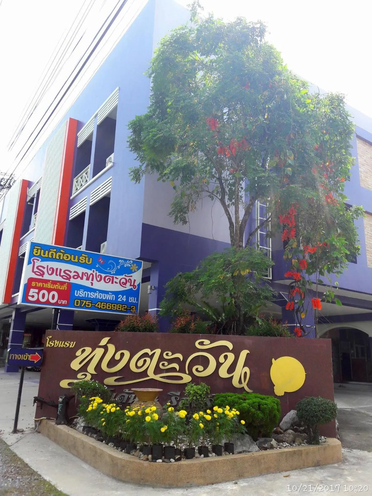 Other in Thungtawan Hotel