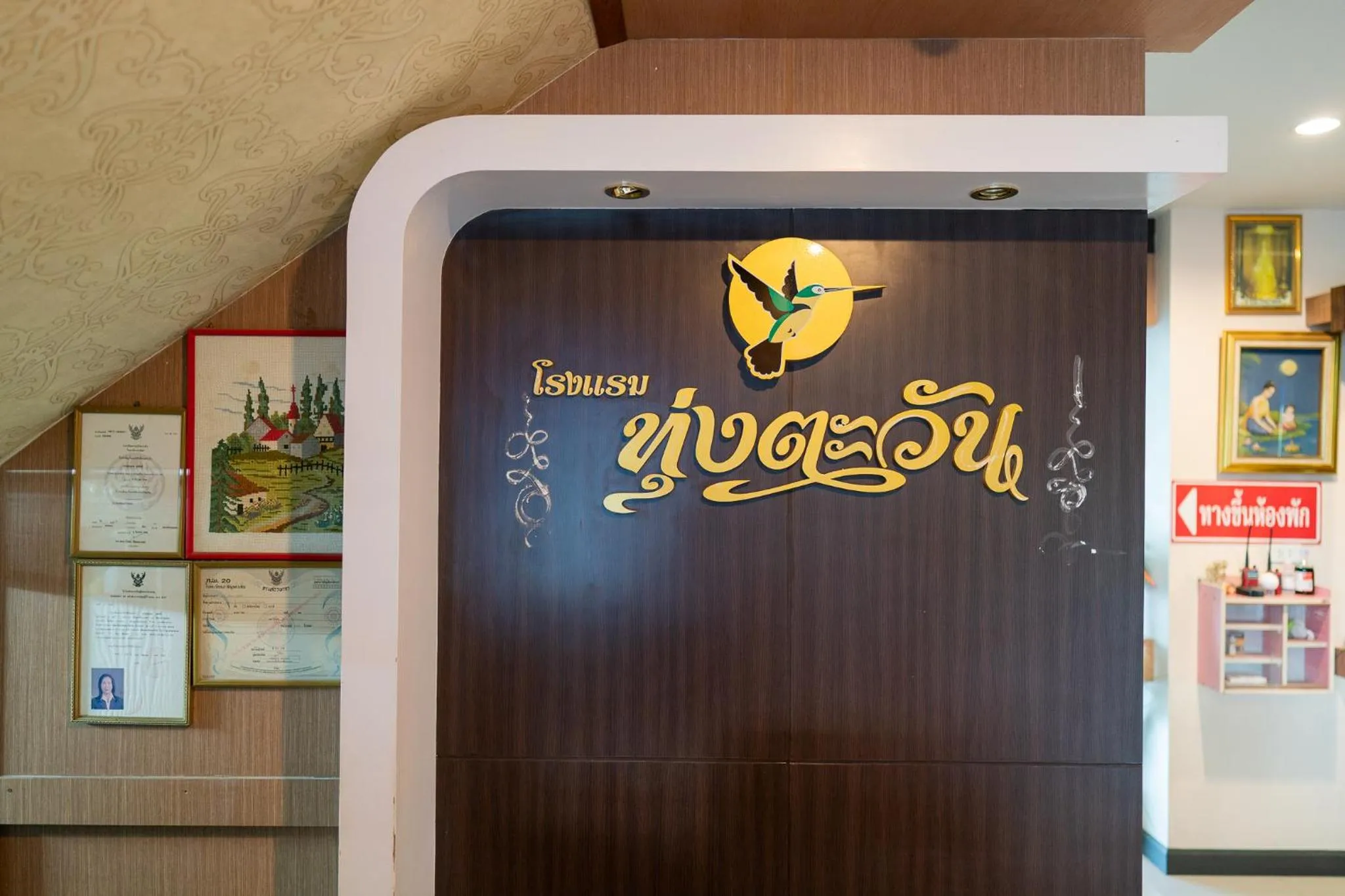 Property logo or sign in Thungtawan Hotel