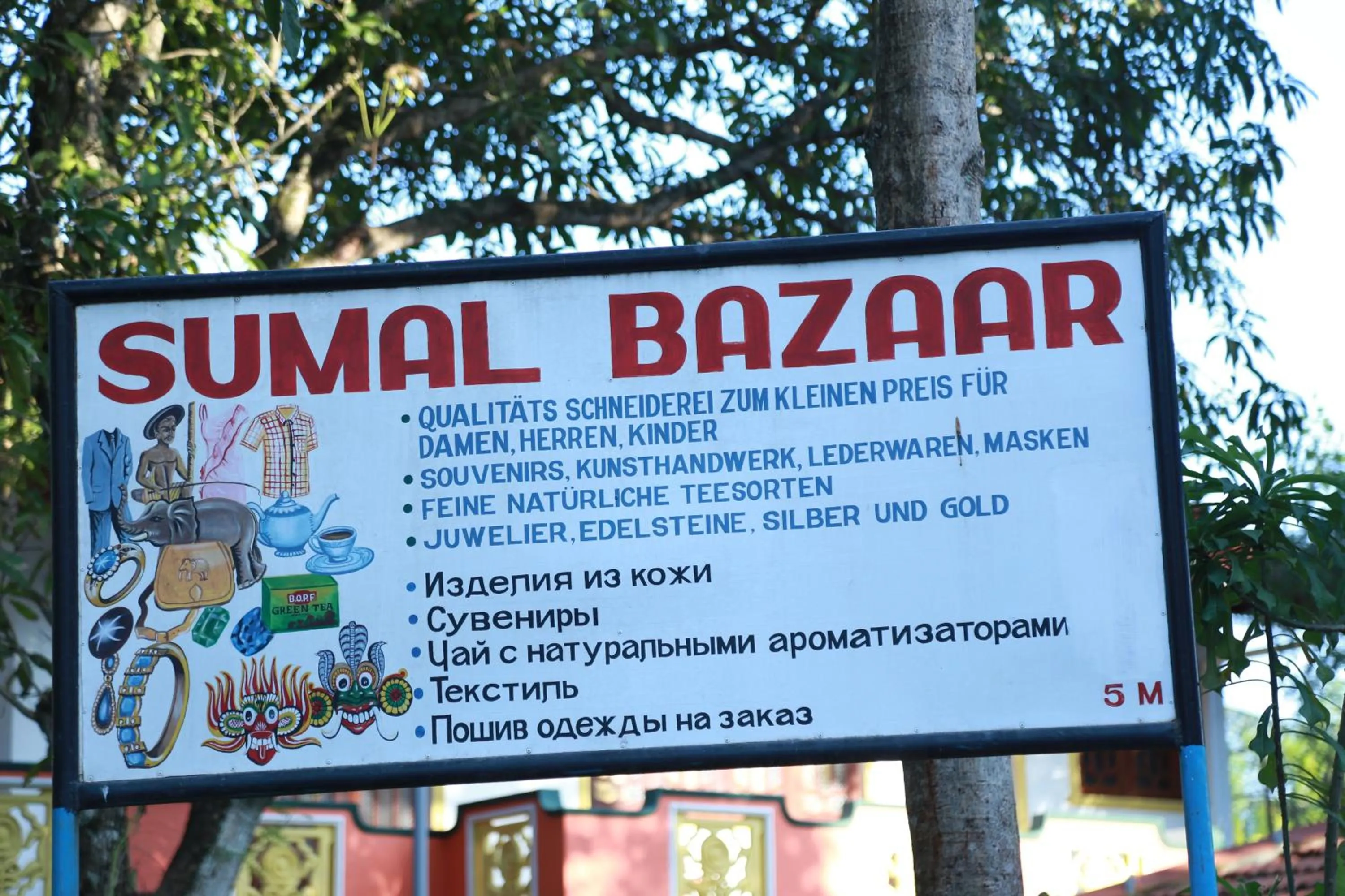 On-site shops in Sumal Villa