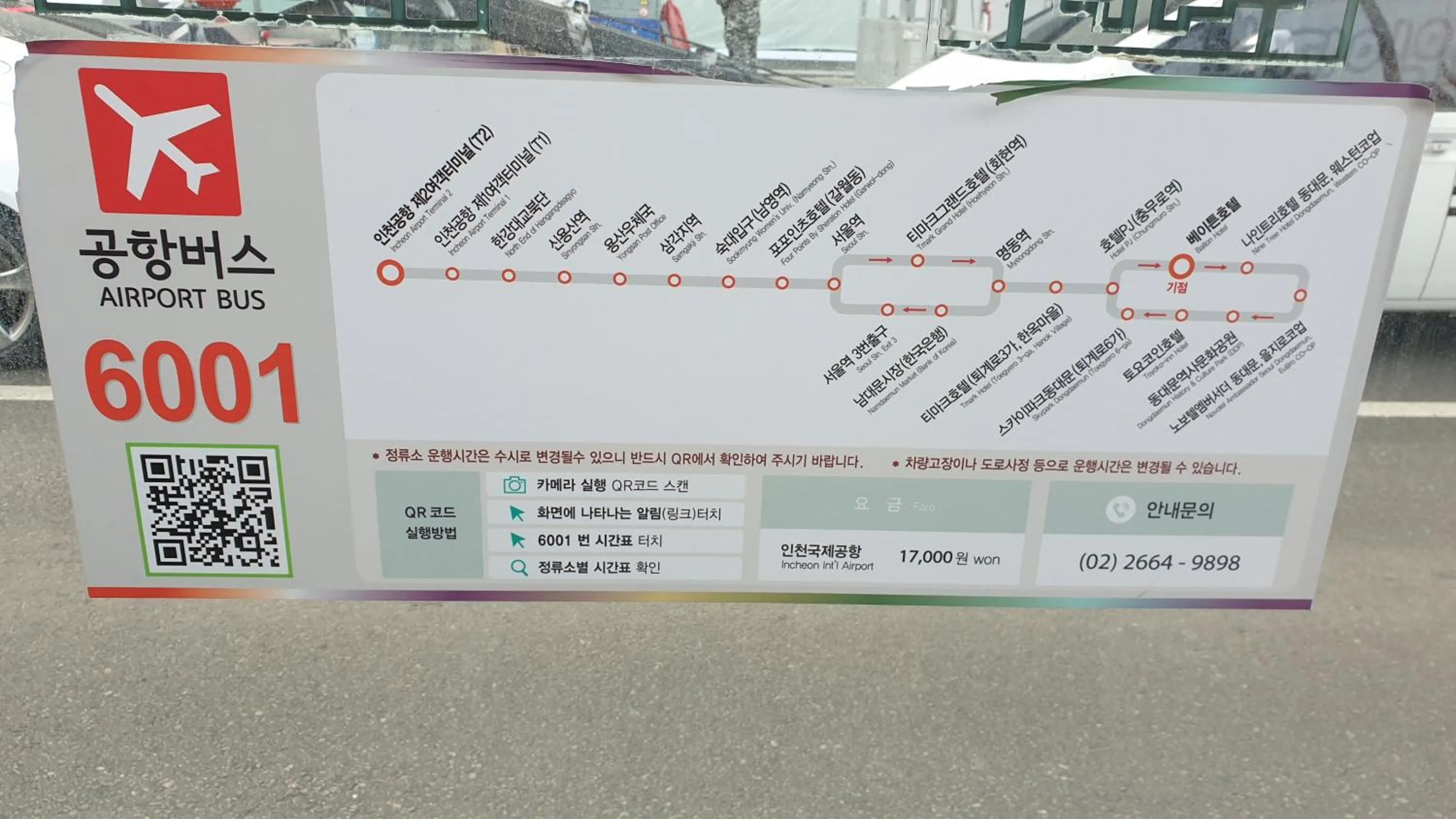 Other in G Yongsan Inn