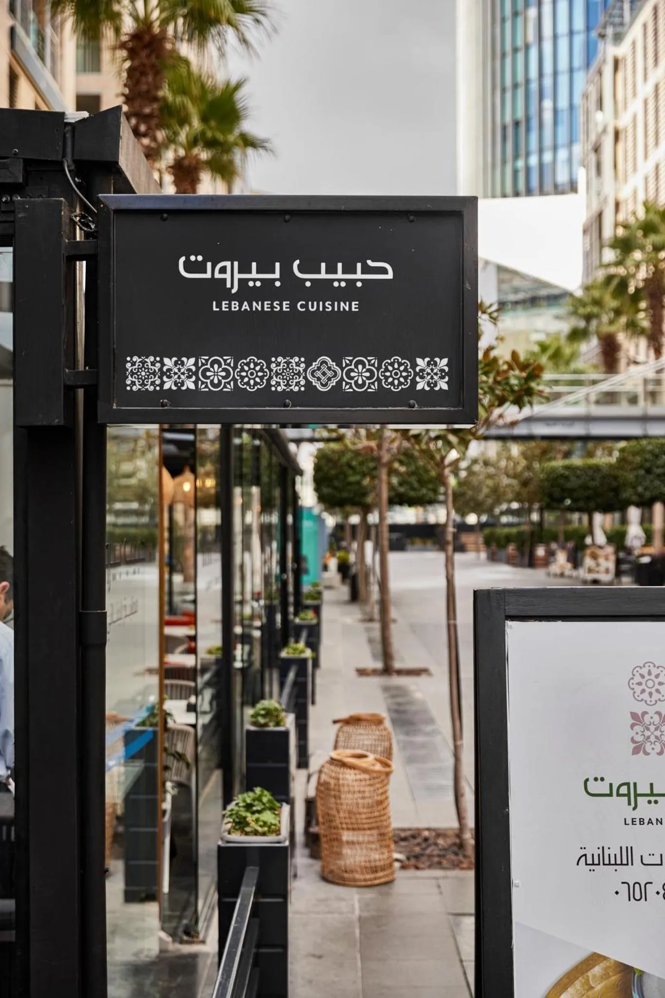 Restaurant/places to eat in The Abdali Boulevard Hotel