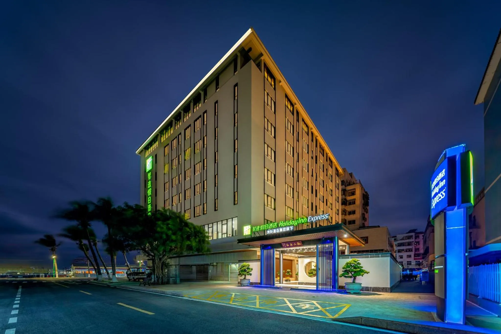 Property Building in Holiday Inn Express Zhuhai Guishan Island, an IHG Hotel