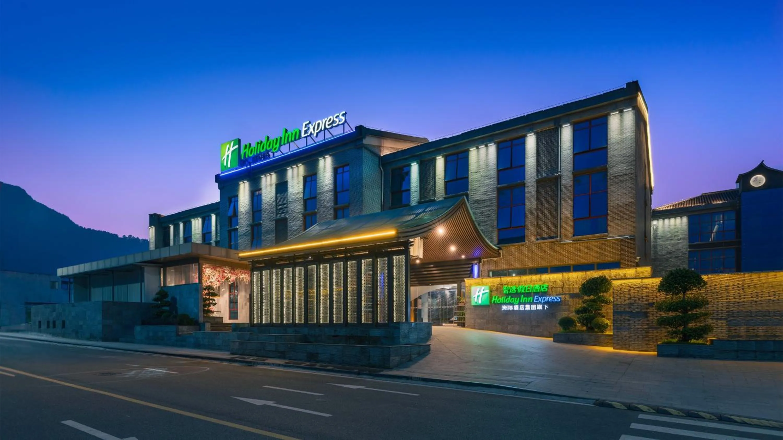 Property building in Holiday Inn Express Pingchang by IHG