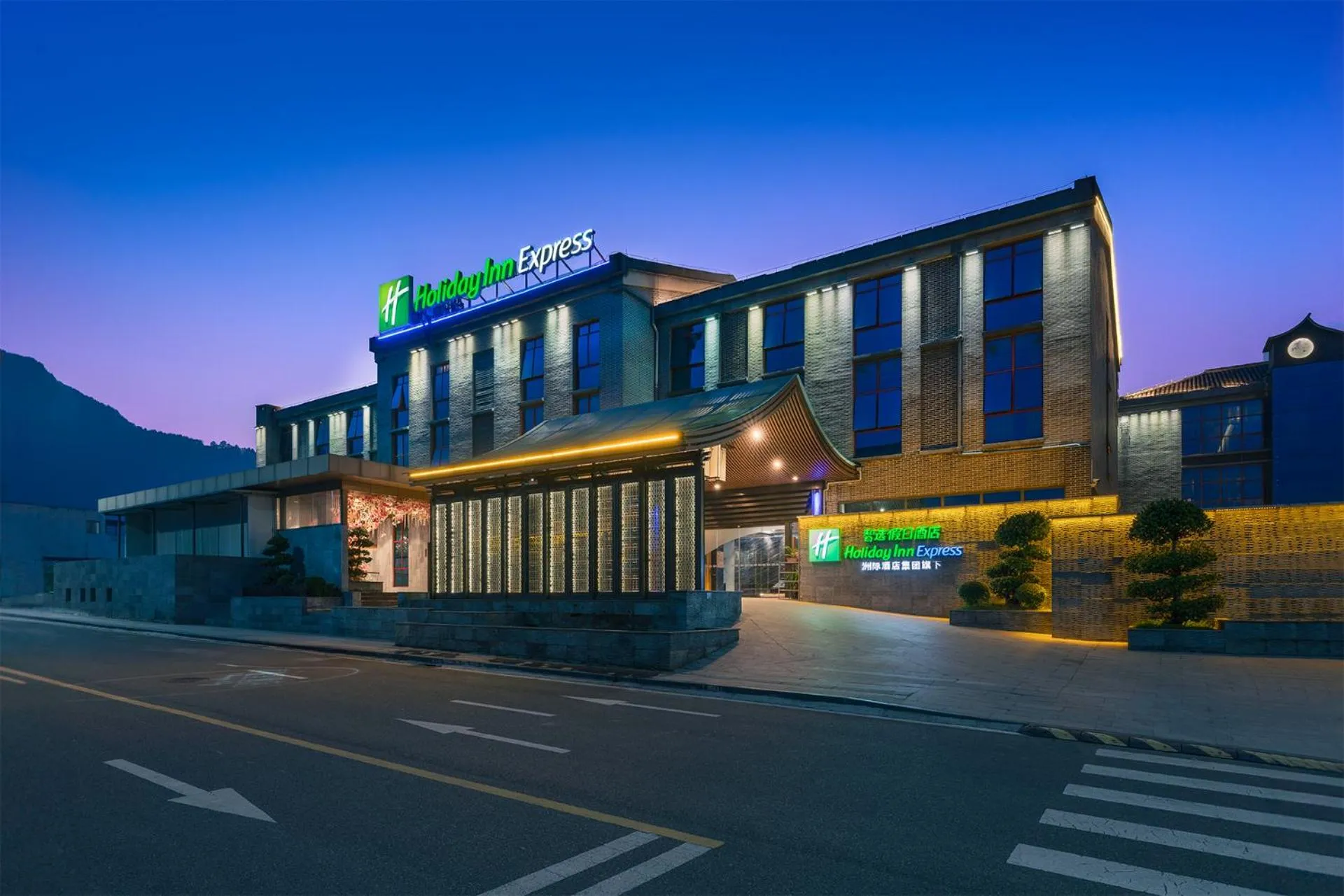 Holiday Inn Express Pingchang by IHG
