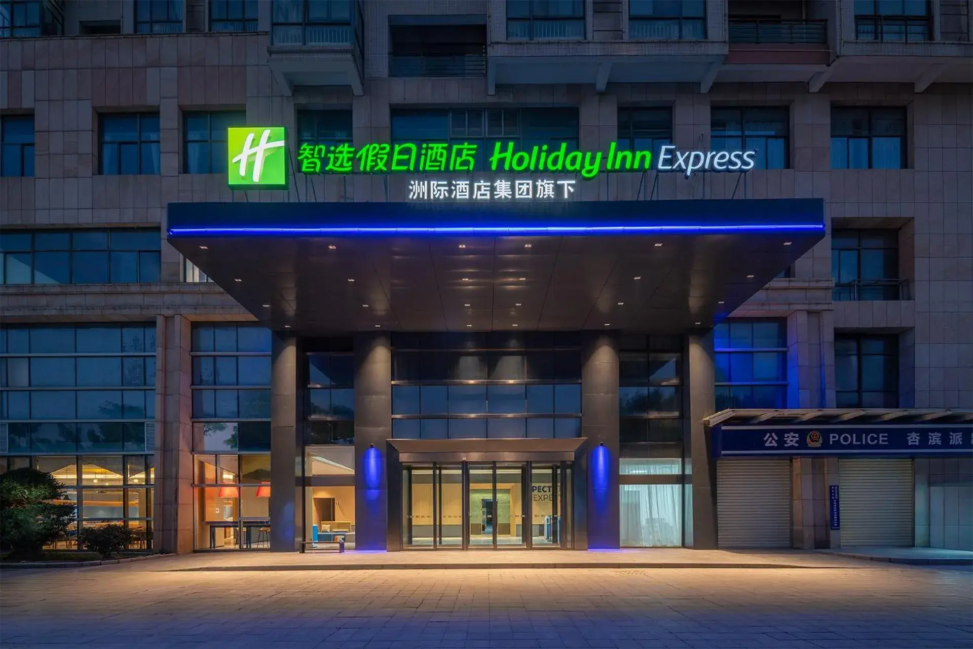 Holiday Inn Express Xiamen Jimei New Town by IHG Holiday Inn Express Xiamen Jimei New Town by IHG