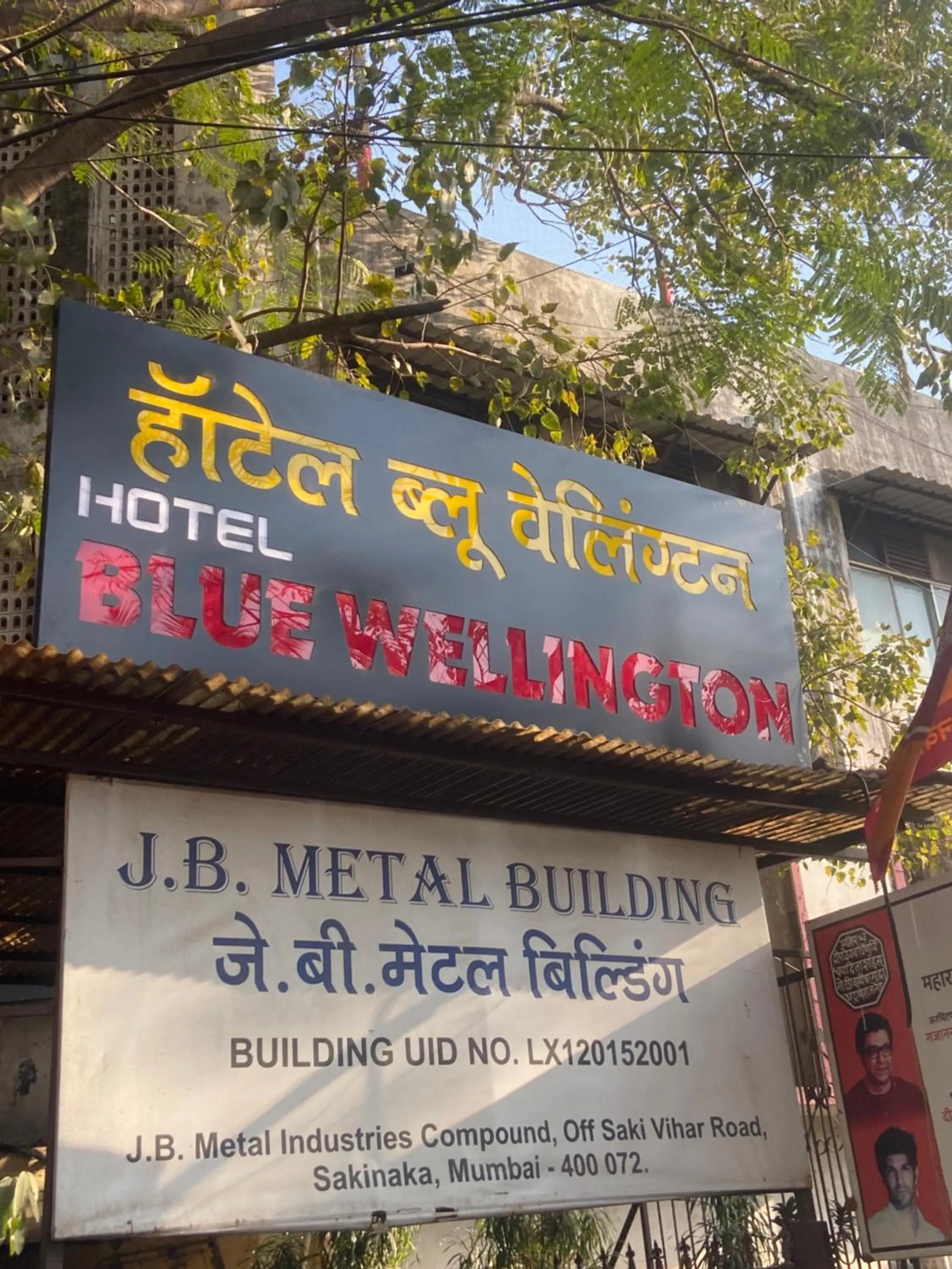 Property building in Hotel Blue Wellington - Near Mumbai Airport