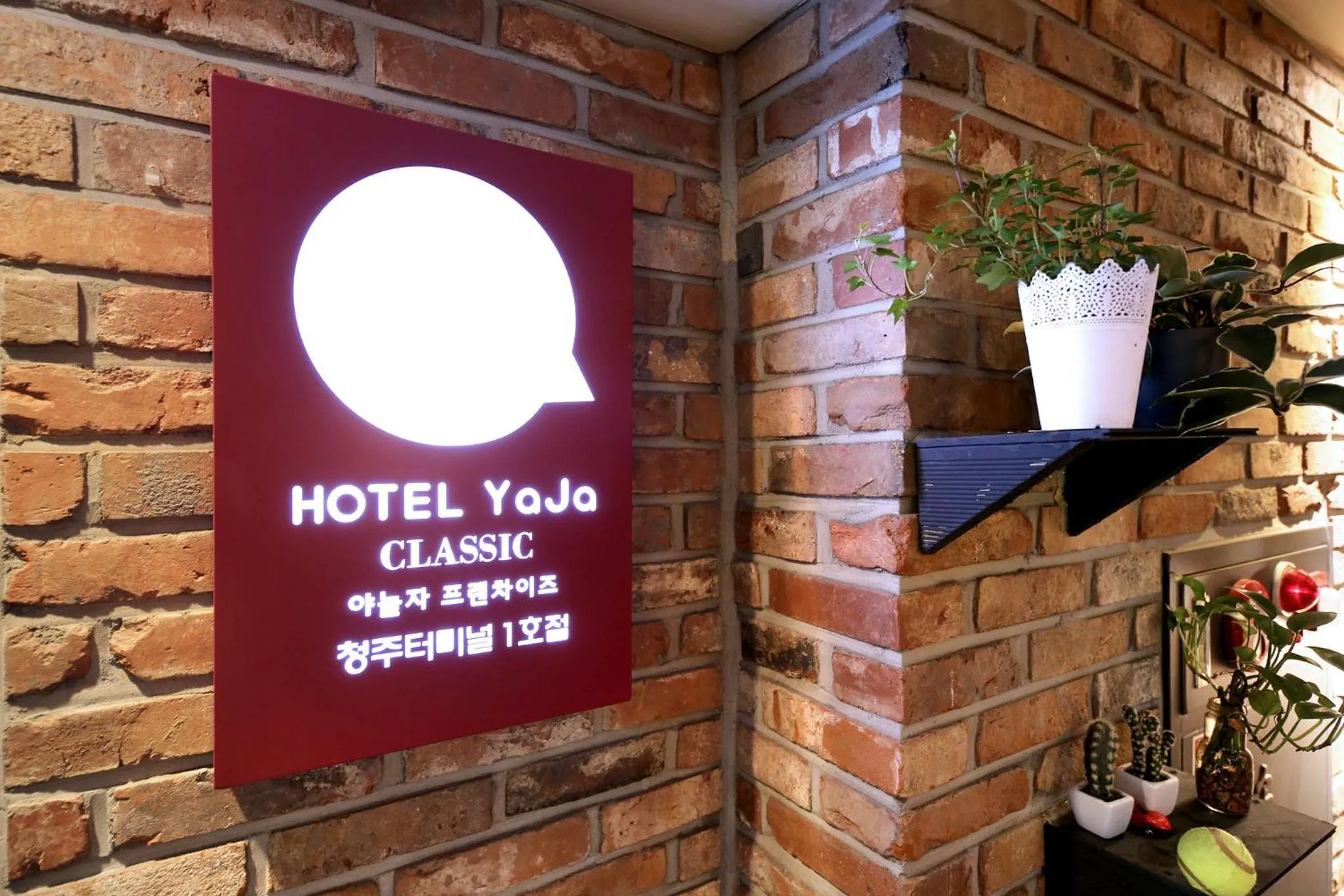 Property logo or sign in Hotel Yaja Cheongju Terminal Branch