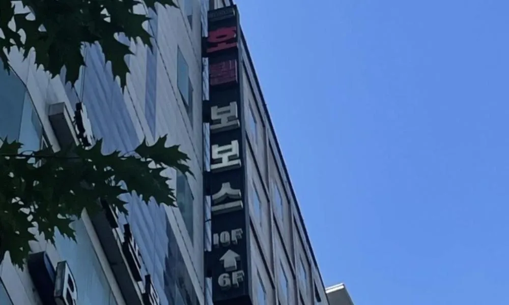 Property logo or sign in Dongtan BobosHotel