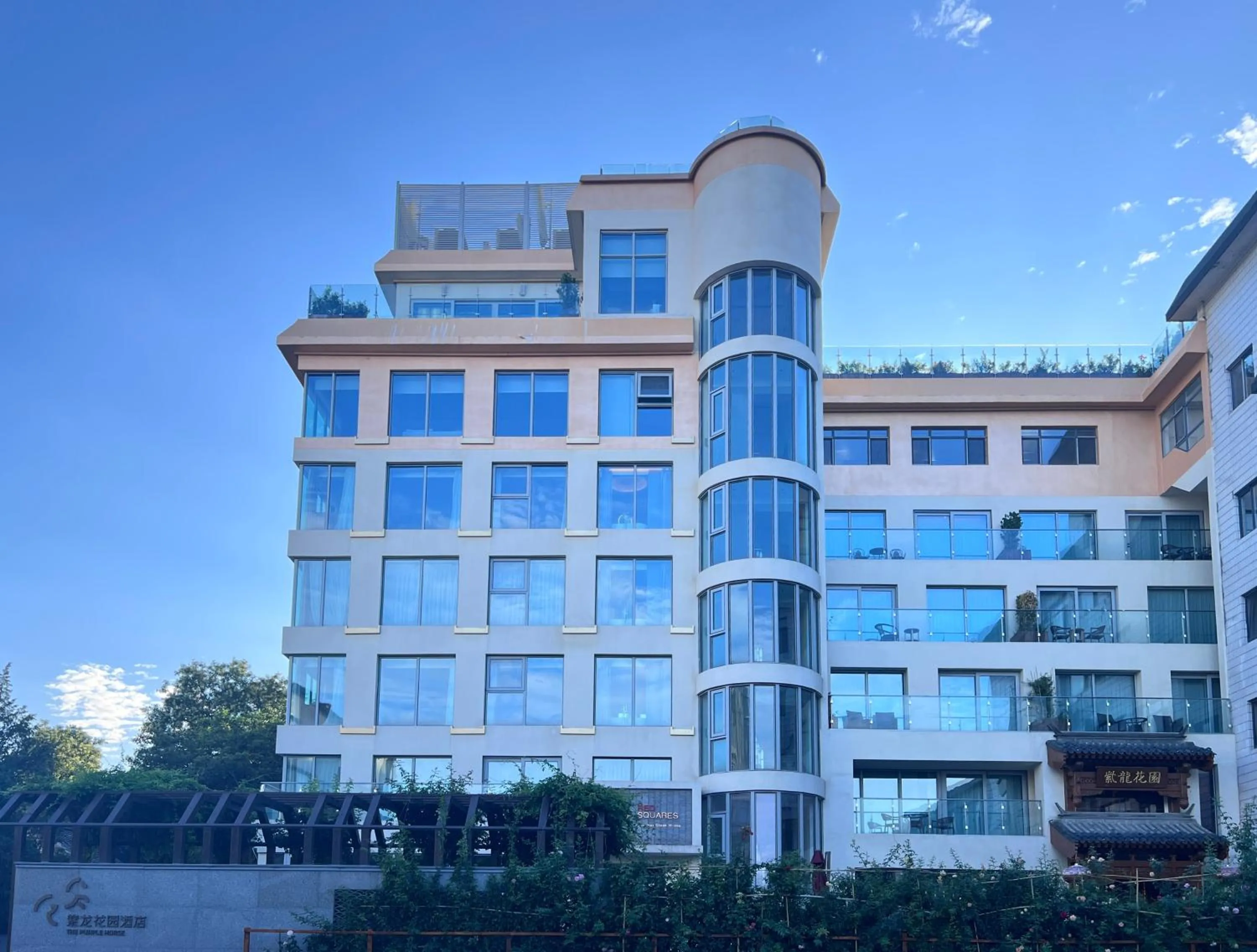 Property building in The Purple Horse Hotel Beijing