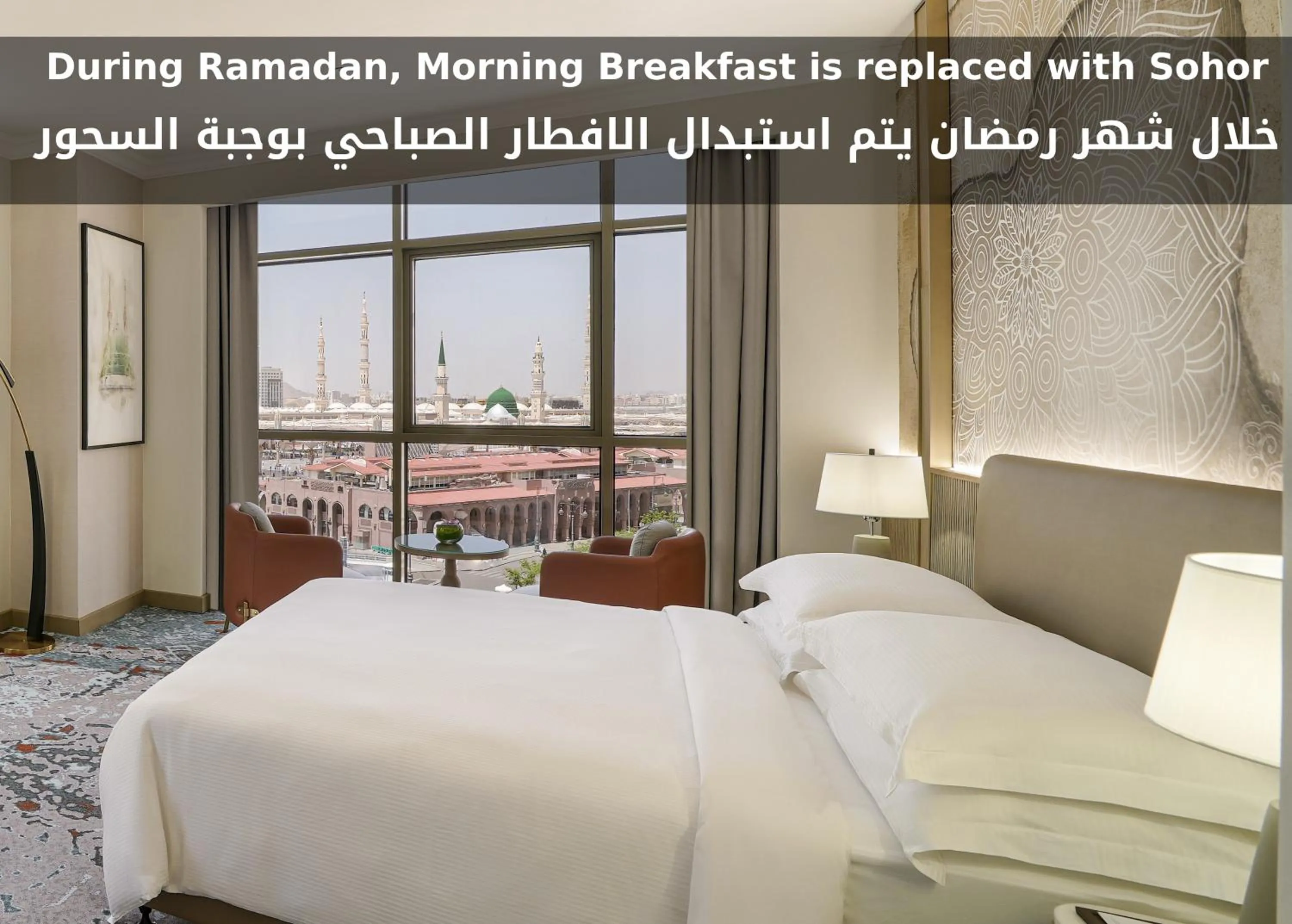 View (from property/room), Bed in Rotana Al Manakha Madinah