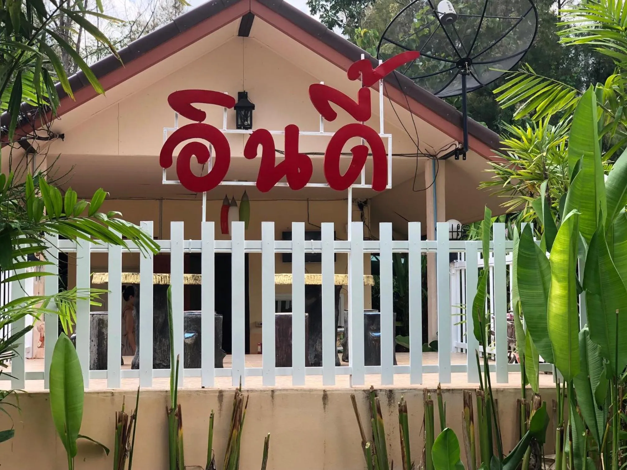 Facade/entrance in Sukhothai Indy Resort