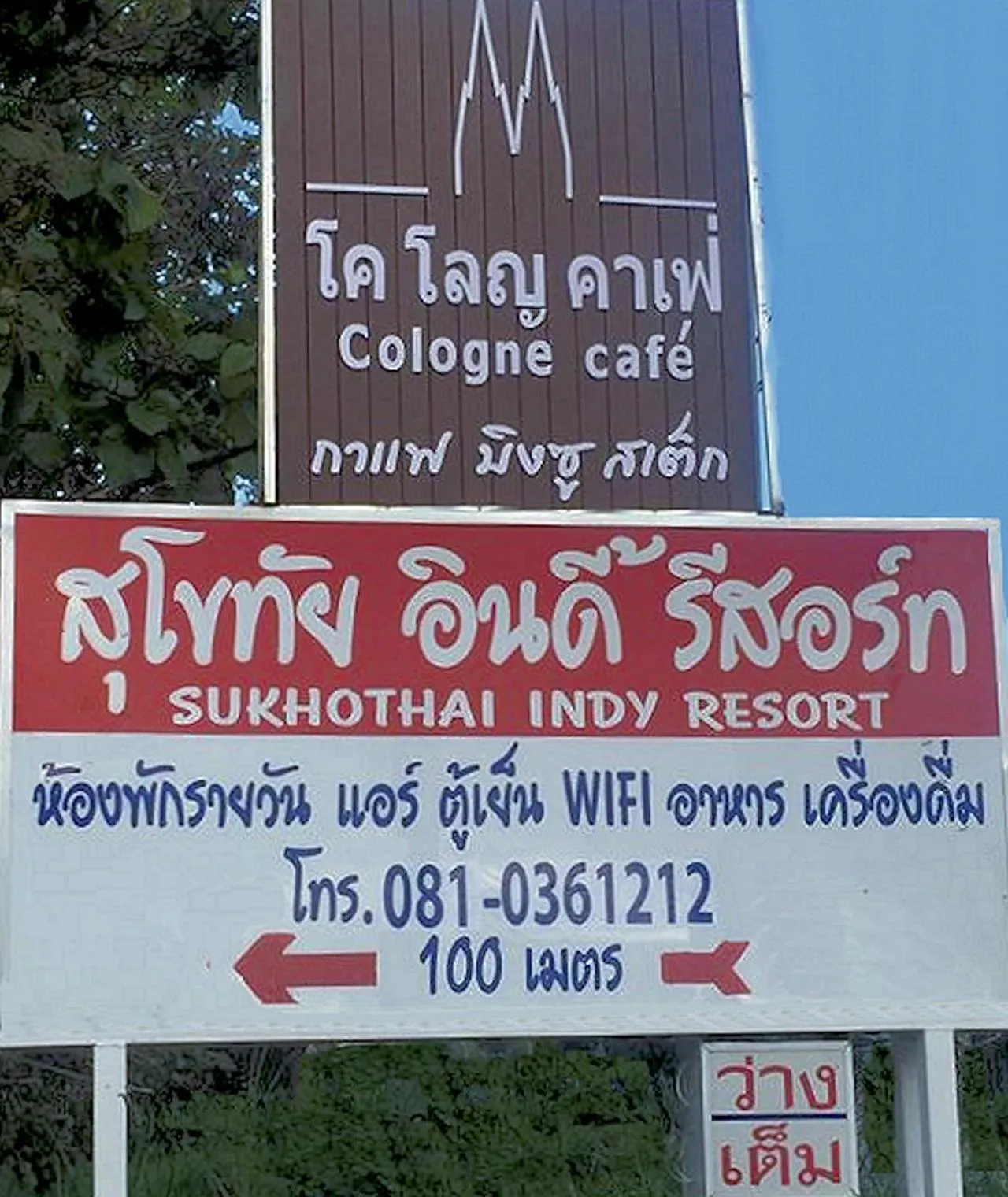 Property logo or sign in Sukhothai Indy Resort