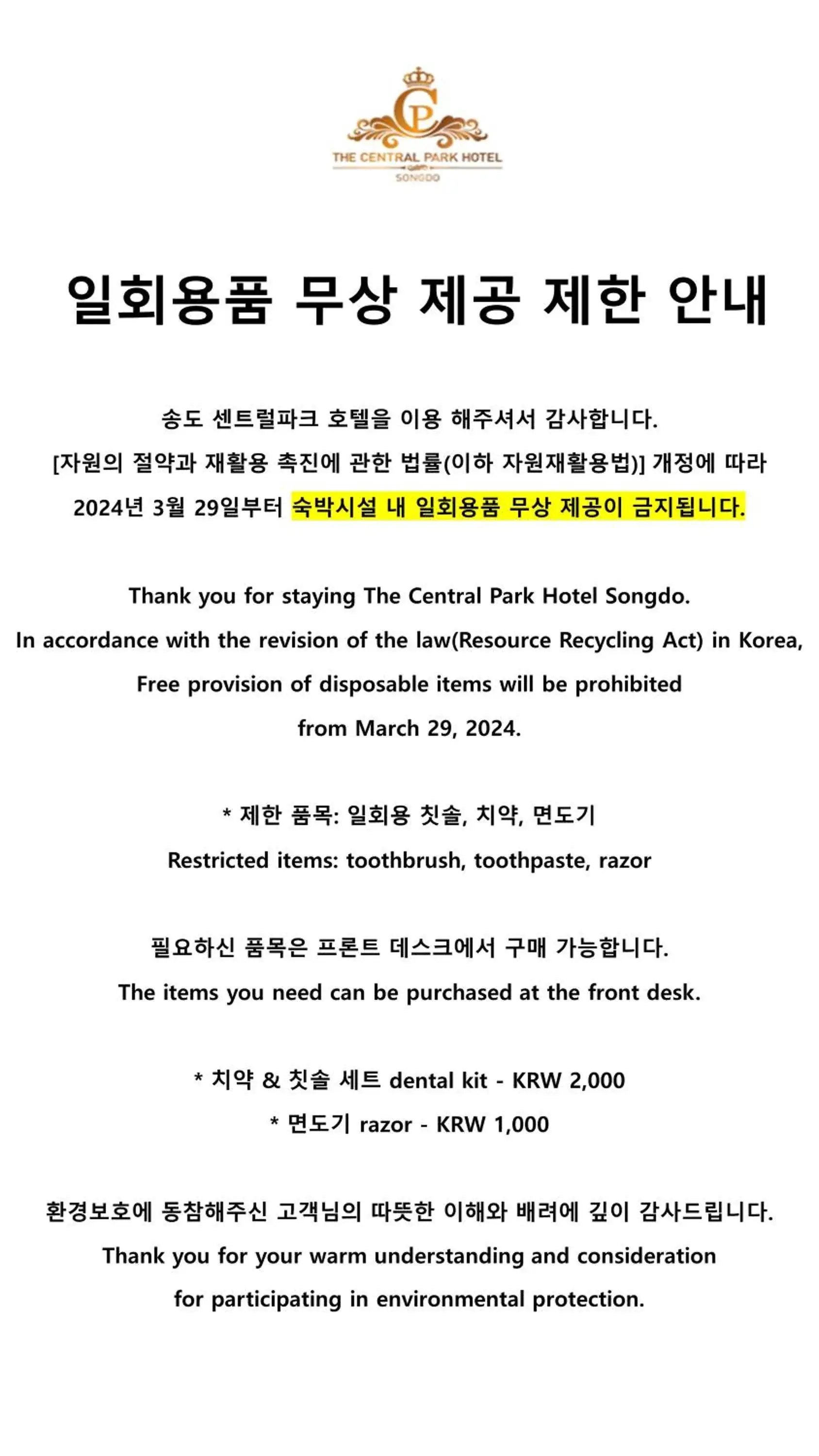 Deluxe Family Twin Room in Songdo Central Park Hotel Deluxe Family Twin Room in Songdo Central Park Hotel