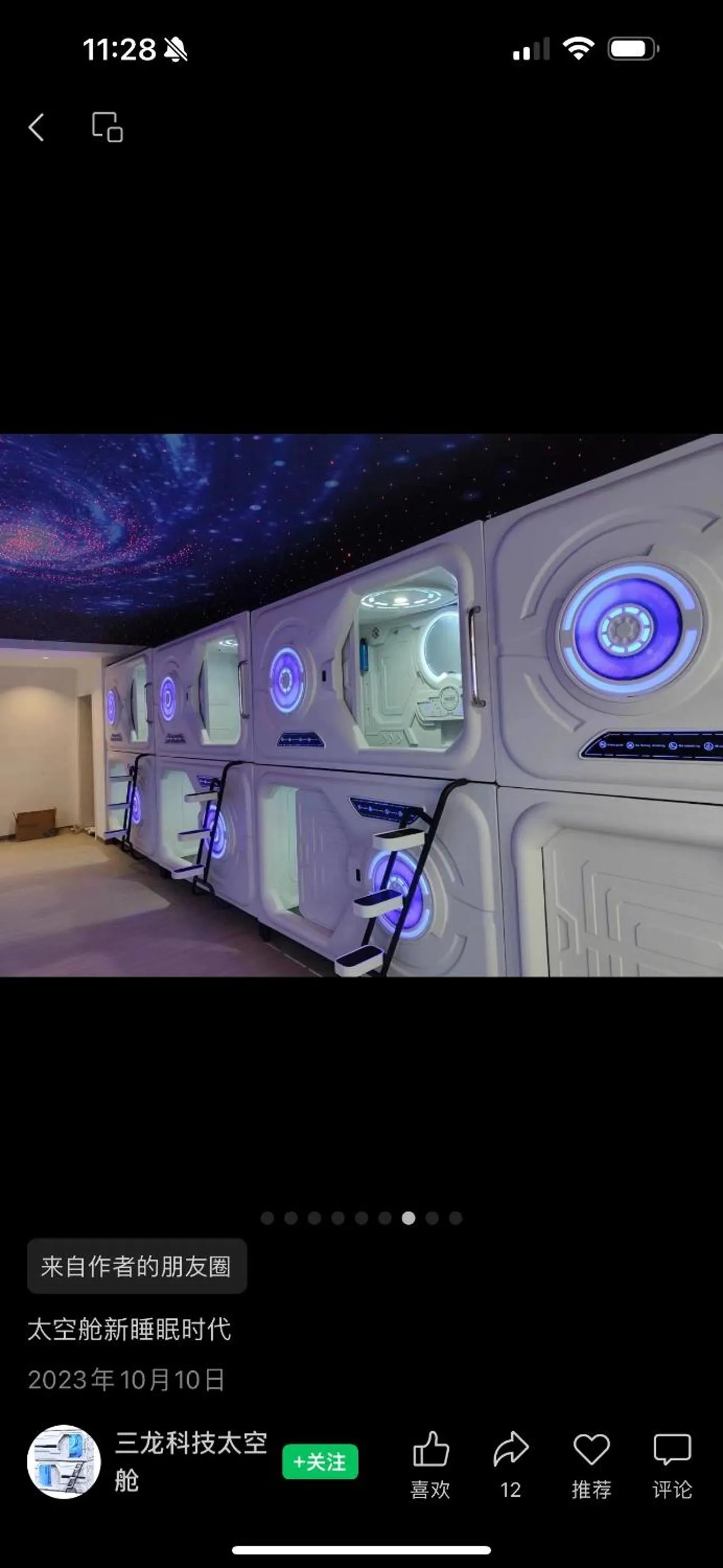 just hostel capsules