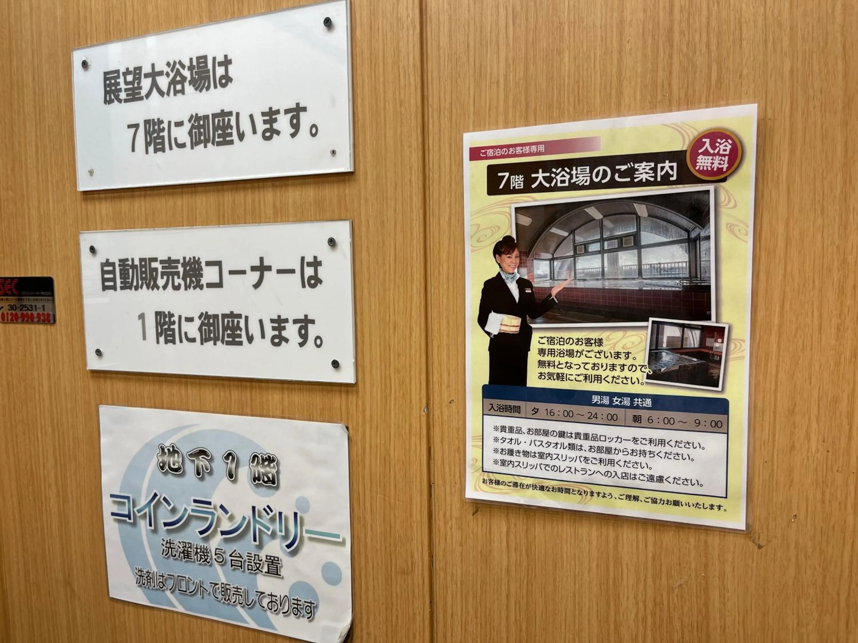 Text overlay in Hotel Marsh Land