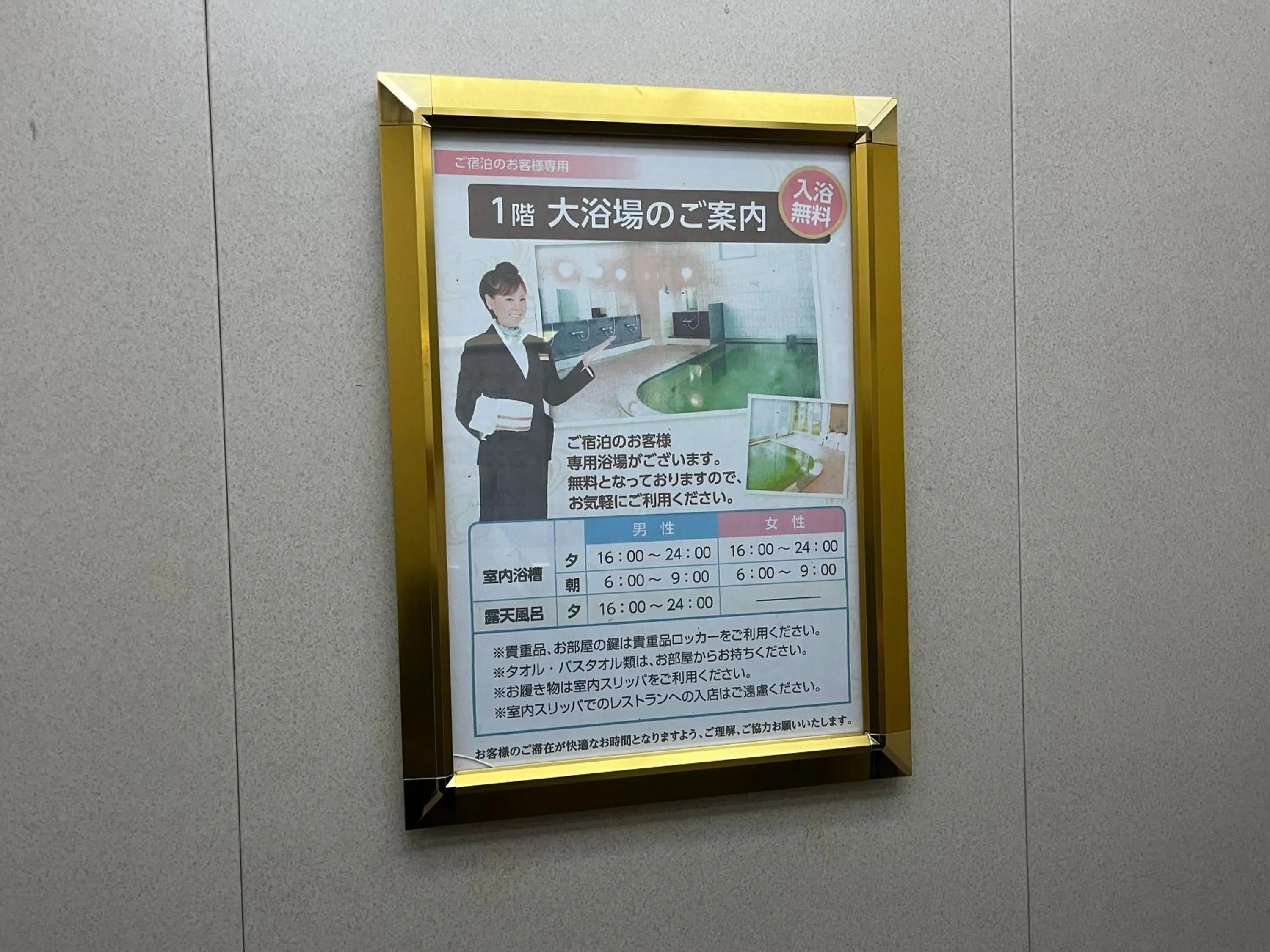 Text overlay in Lasting Hotel