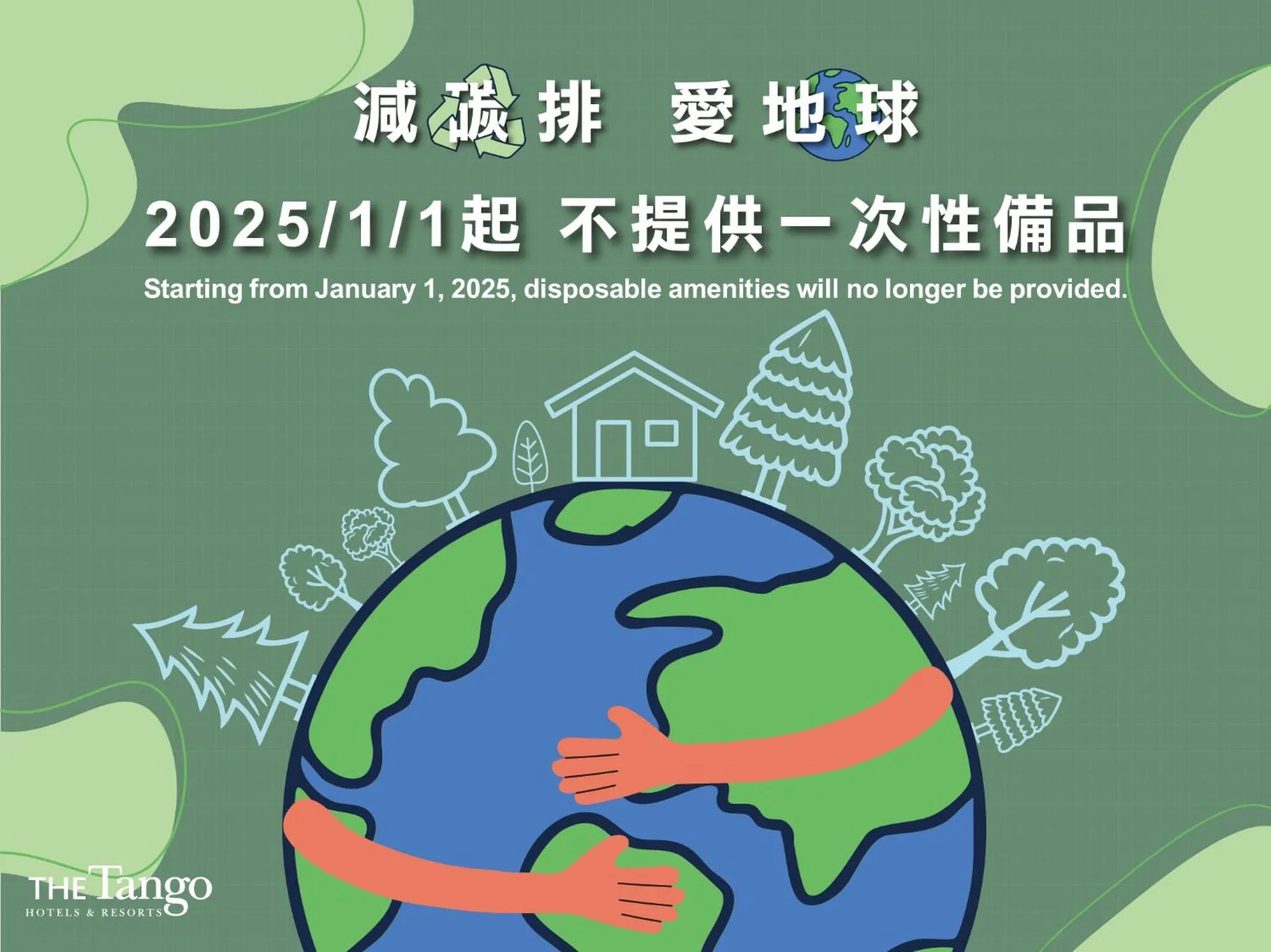 The Tango Hotel Taipei FuHsing