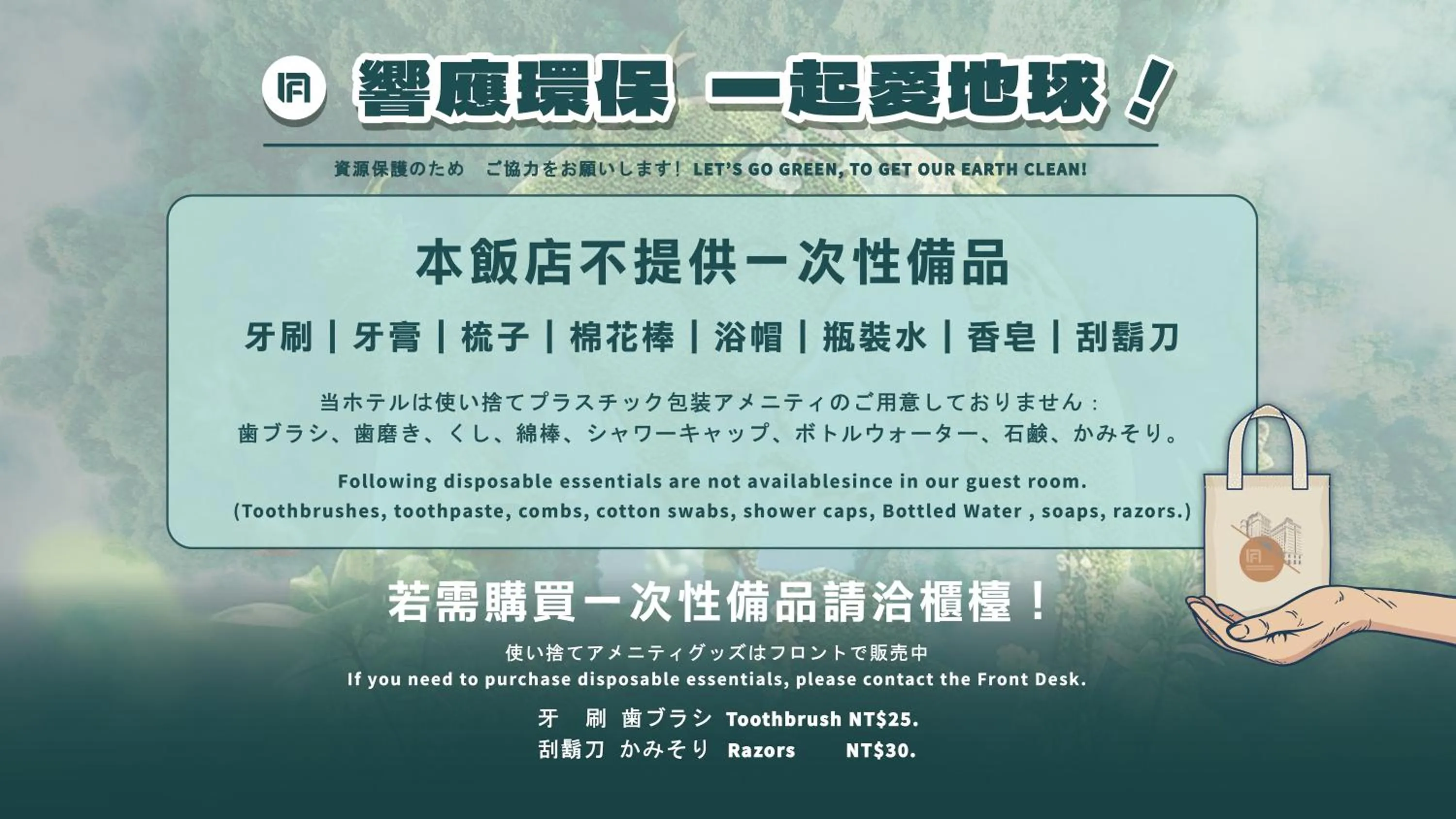 Fushin Hotel - Tainan