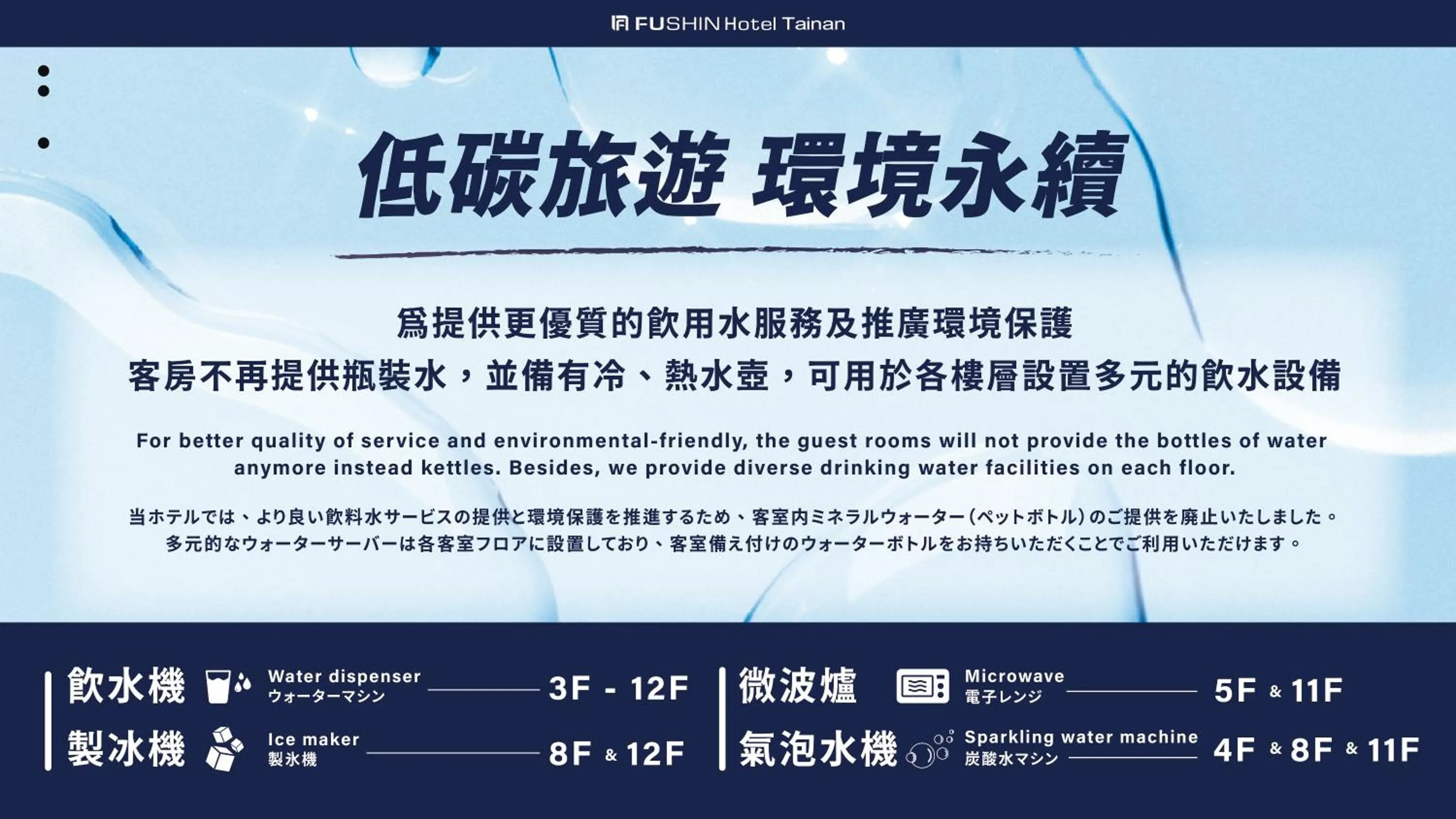 Fushin Hotel - Tainan