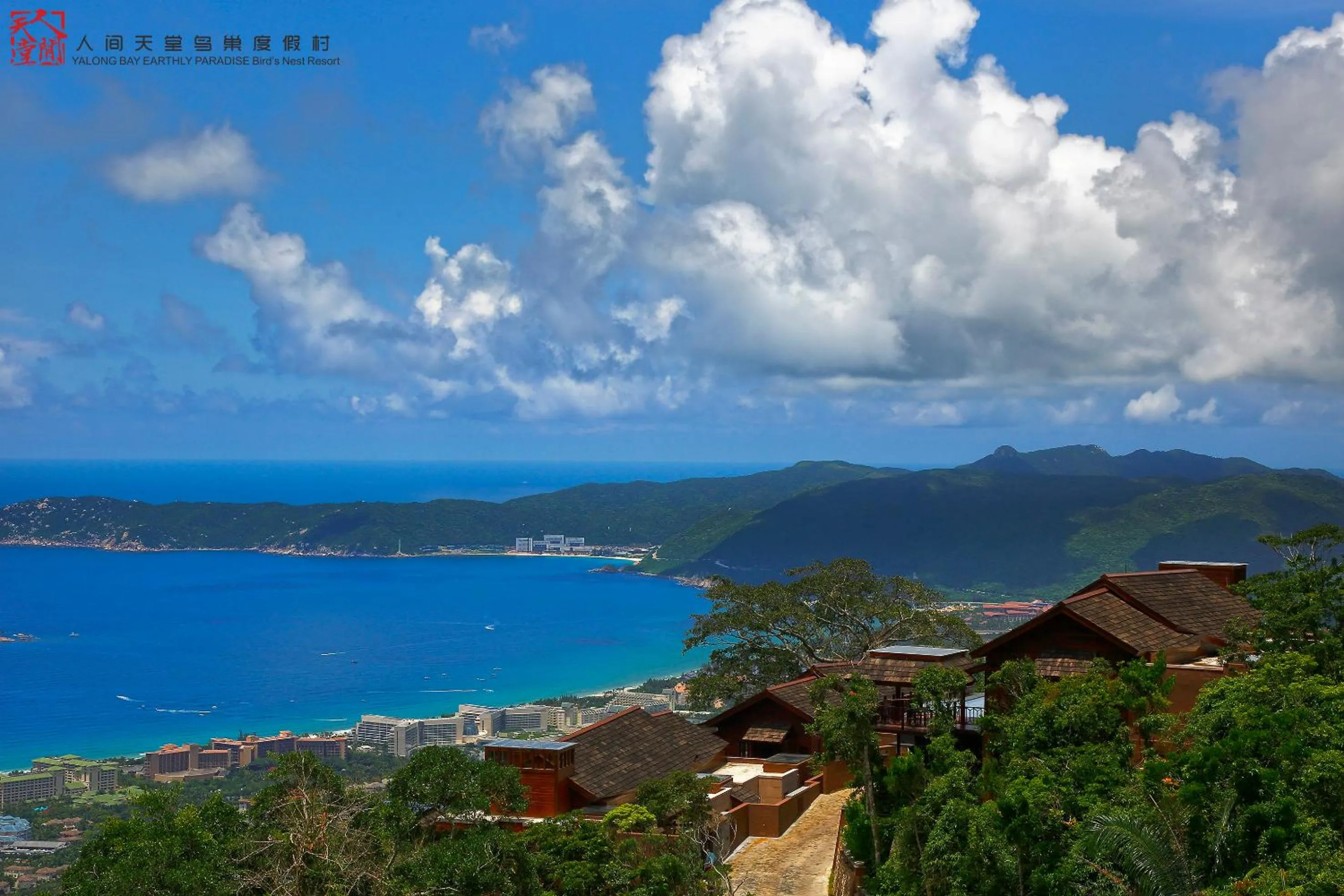 View (from property/room) in Yalong Bay Earthly Paradise Birds Nest Resort （Mountain Villas)