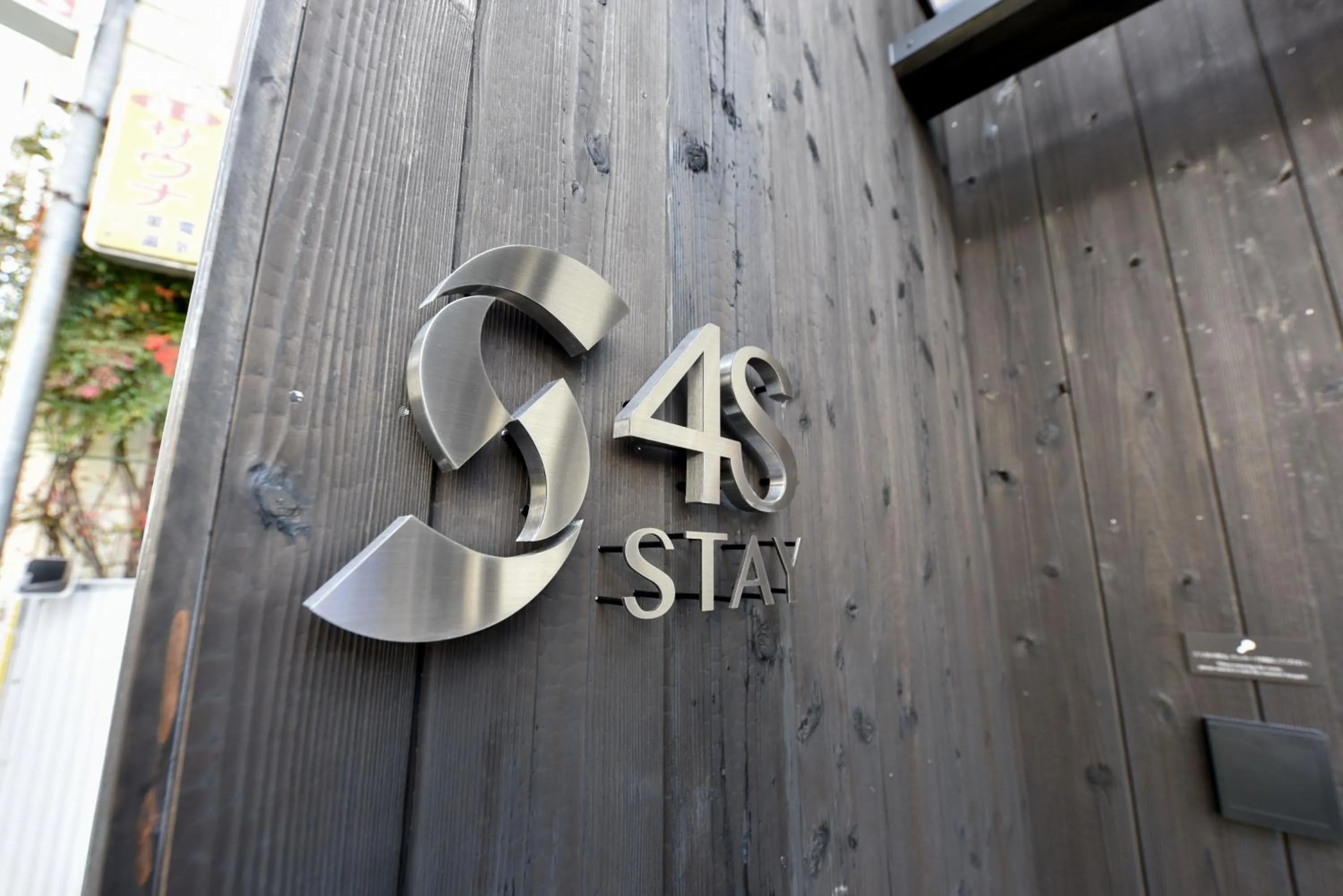 4S STAY Awaikeda ikedaonsenyoko