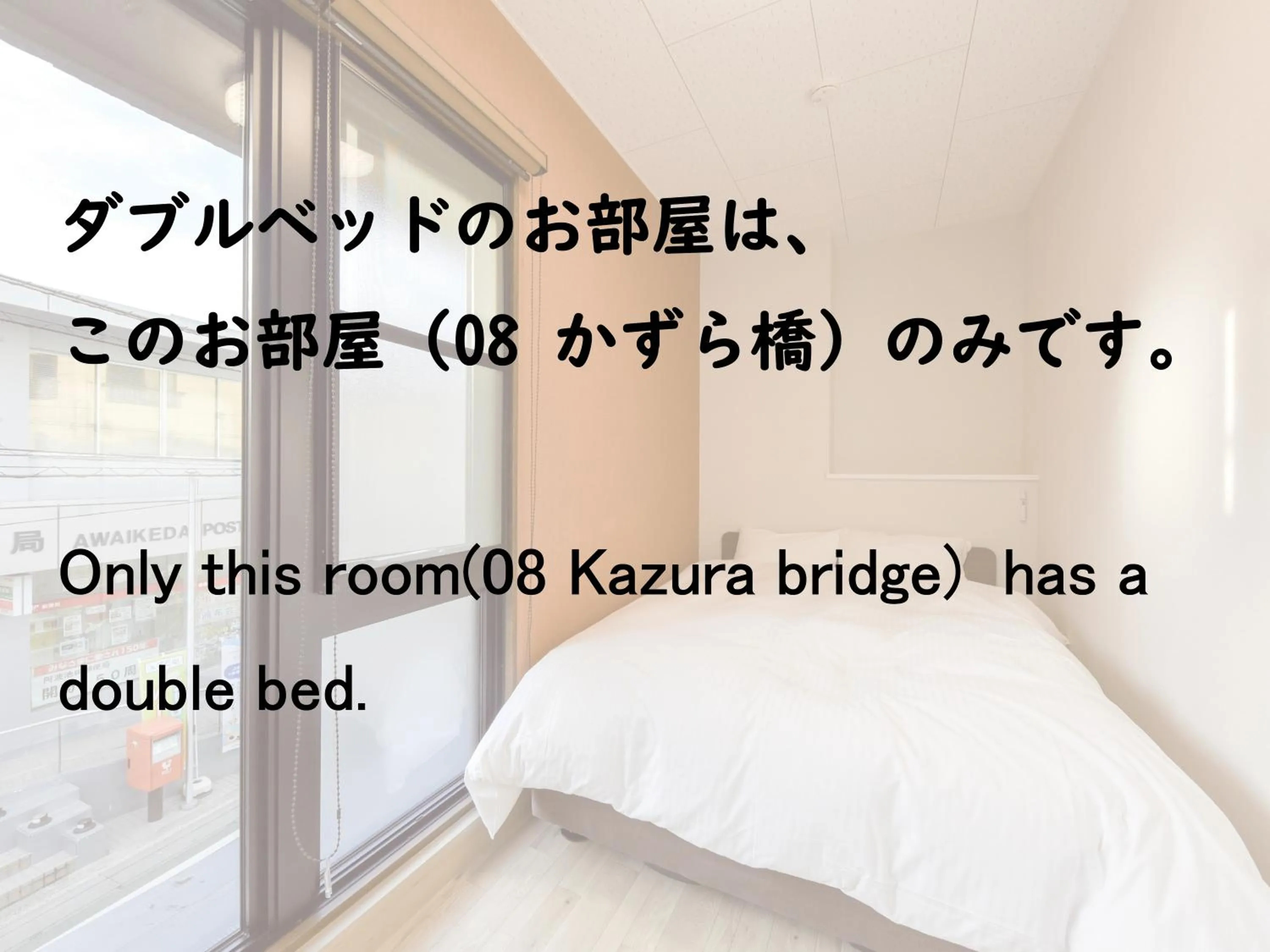 Bed in 4S STAY Awaikeda ikedaonsenyoko