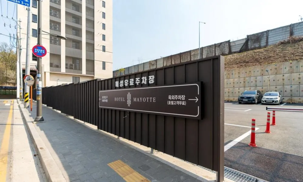 Property logo or sign in Uiwang Milos Hotel