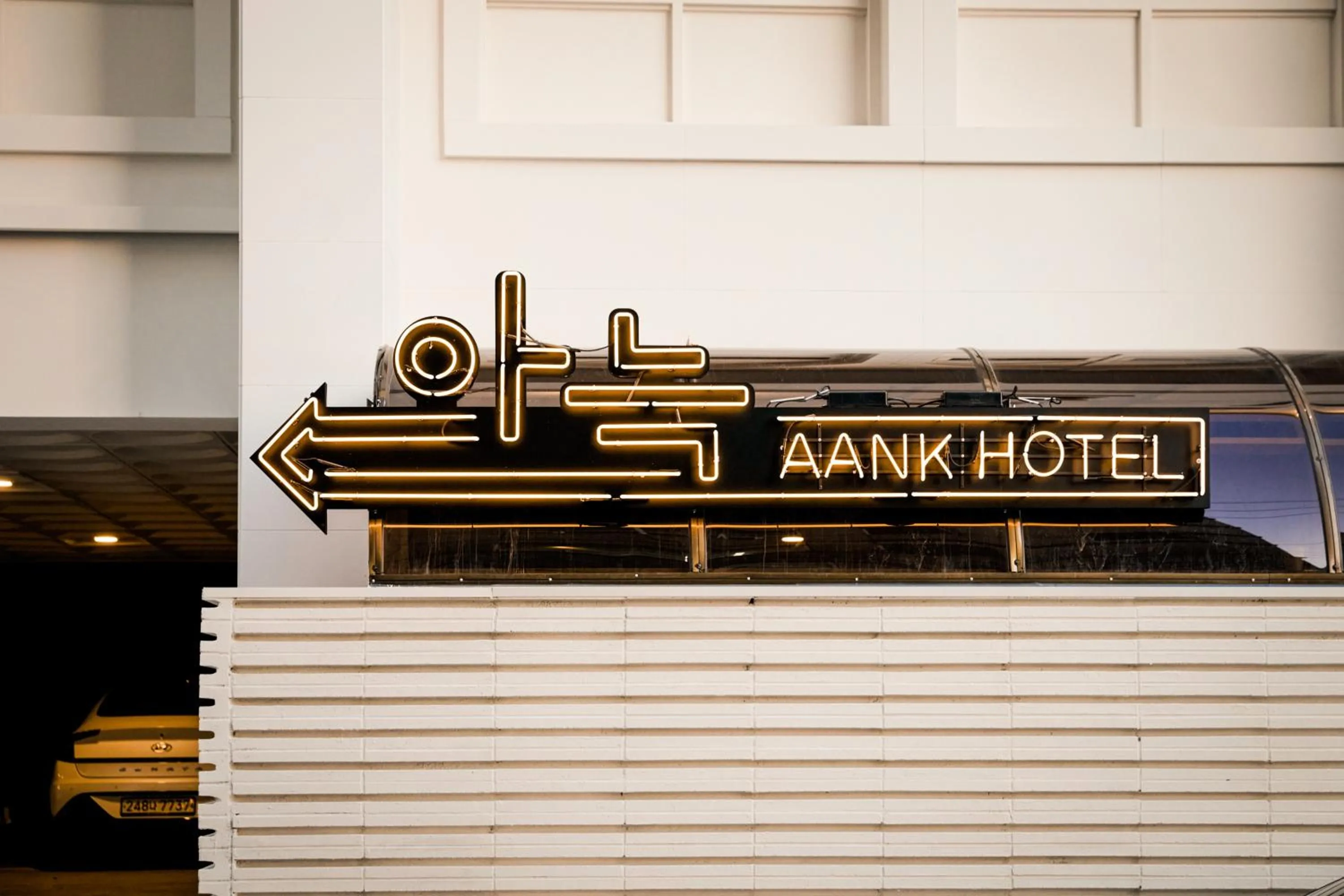 Property logo or sign in Anook Hotel Suwon