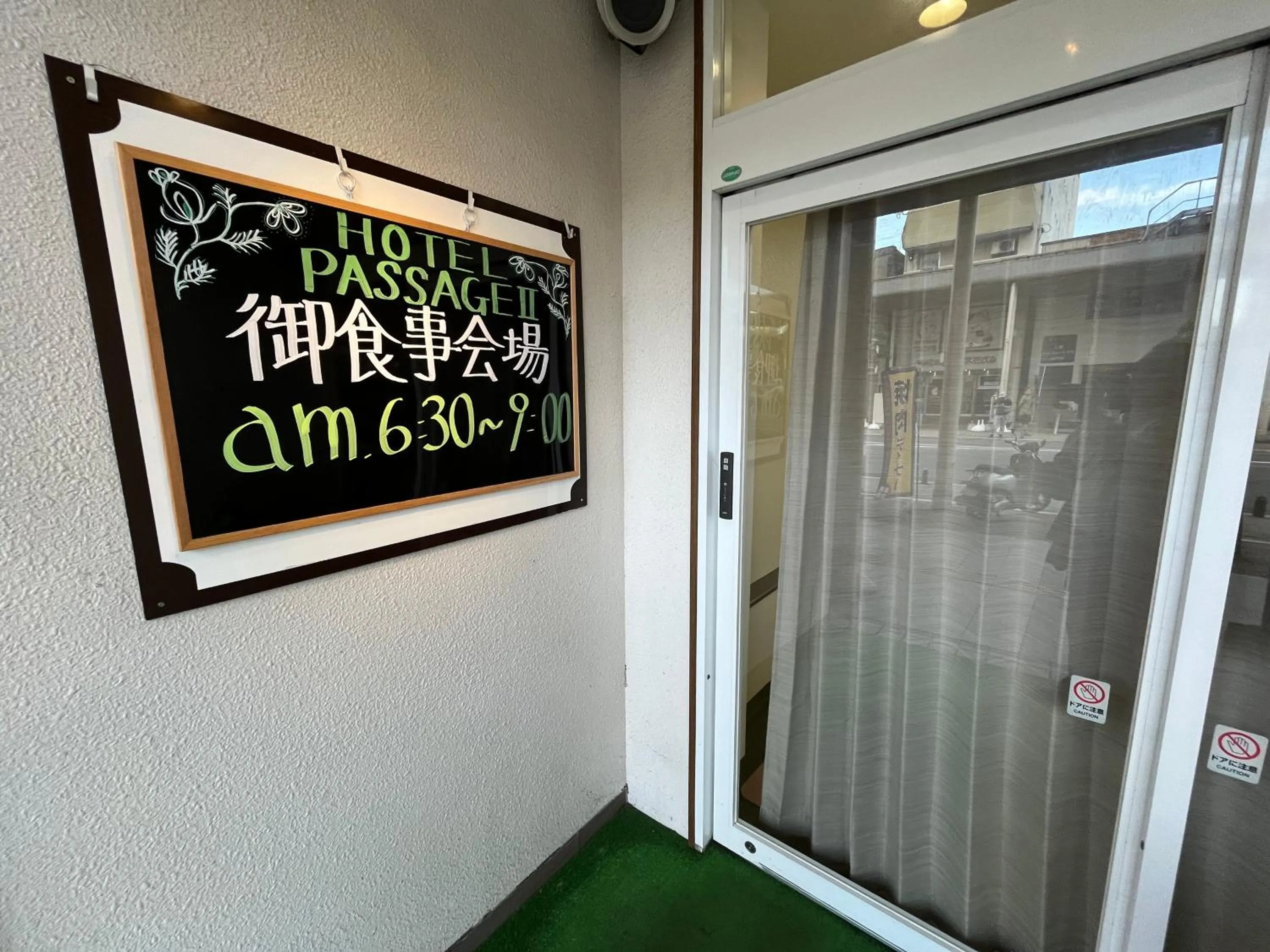 Property logo or sign in Hotel Passage 2