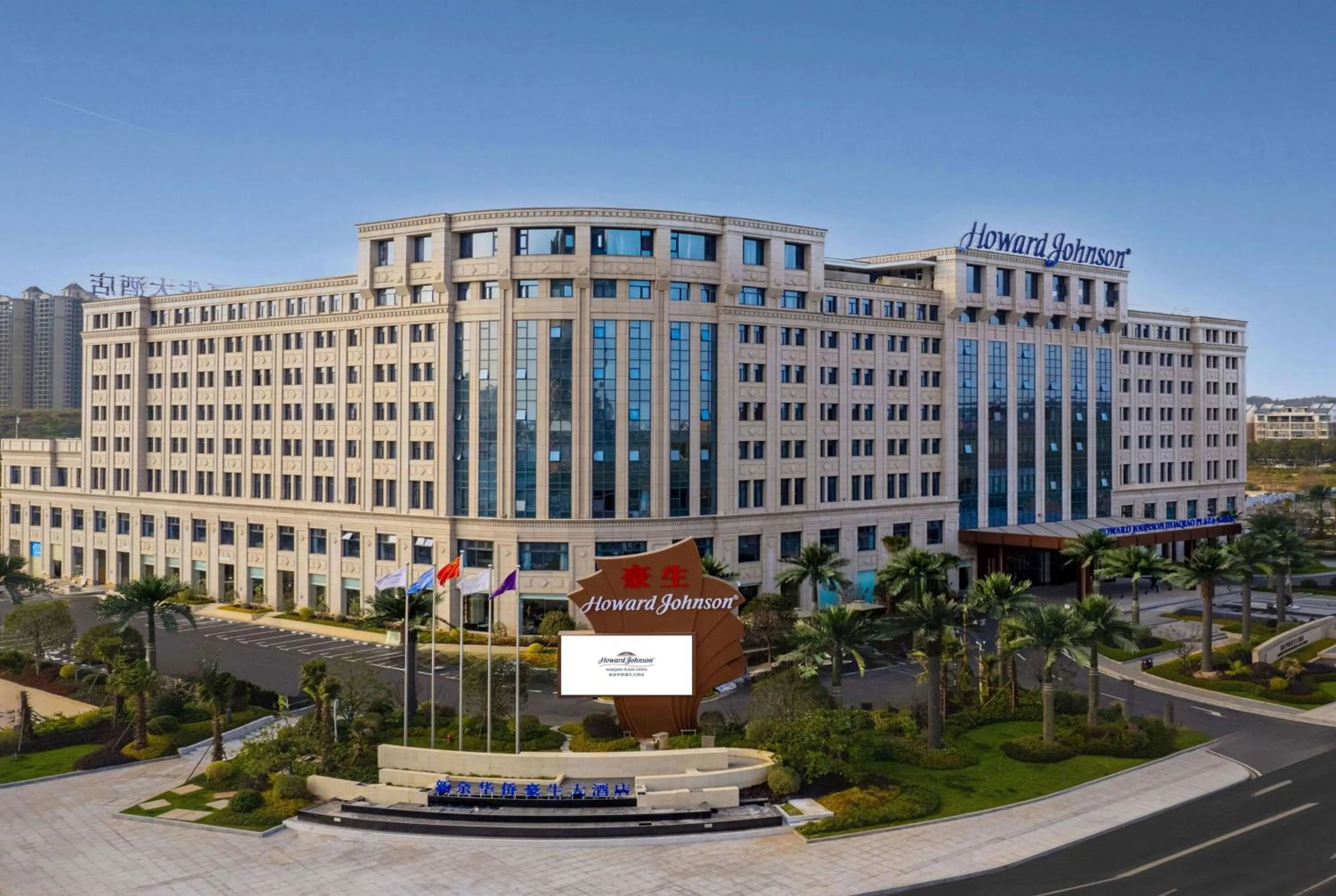 Property building in Howard Johnson by Wyndham Huaqiao Plaza Xinyu