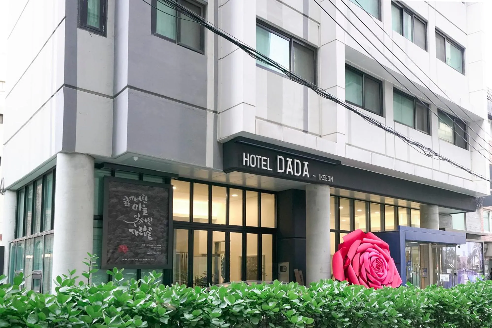 Property building in Hotel DADA Insadong