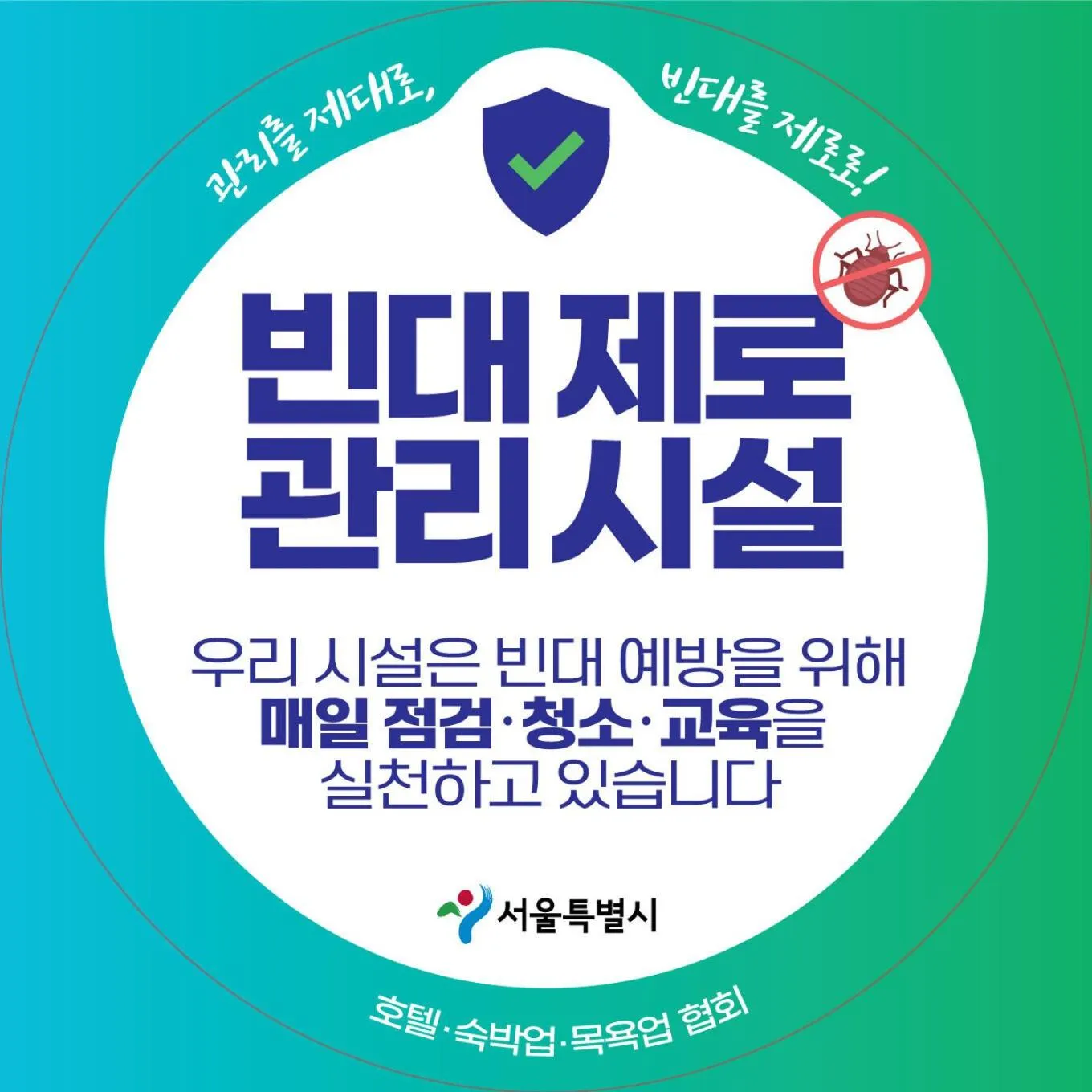 Text overlay in Hotel DADA Insadong