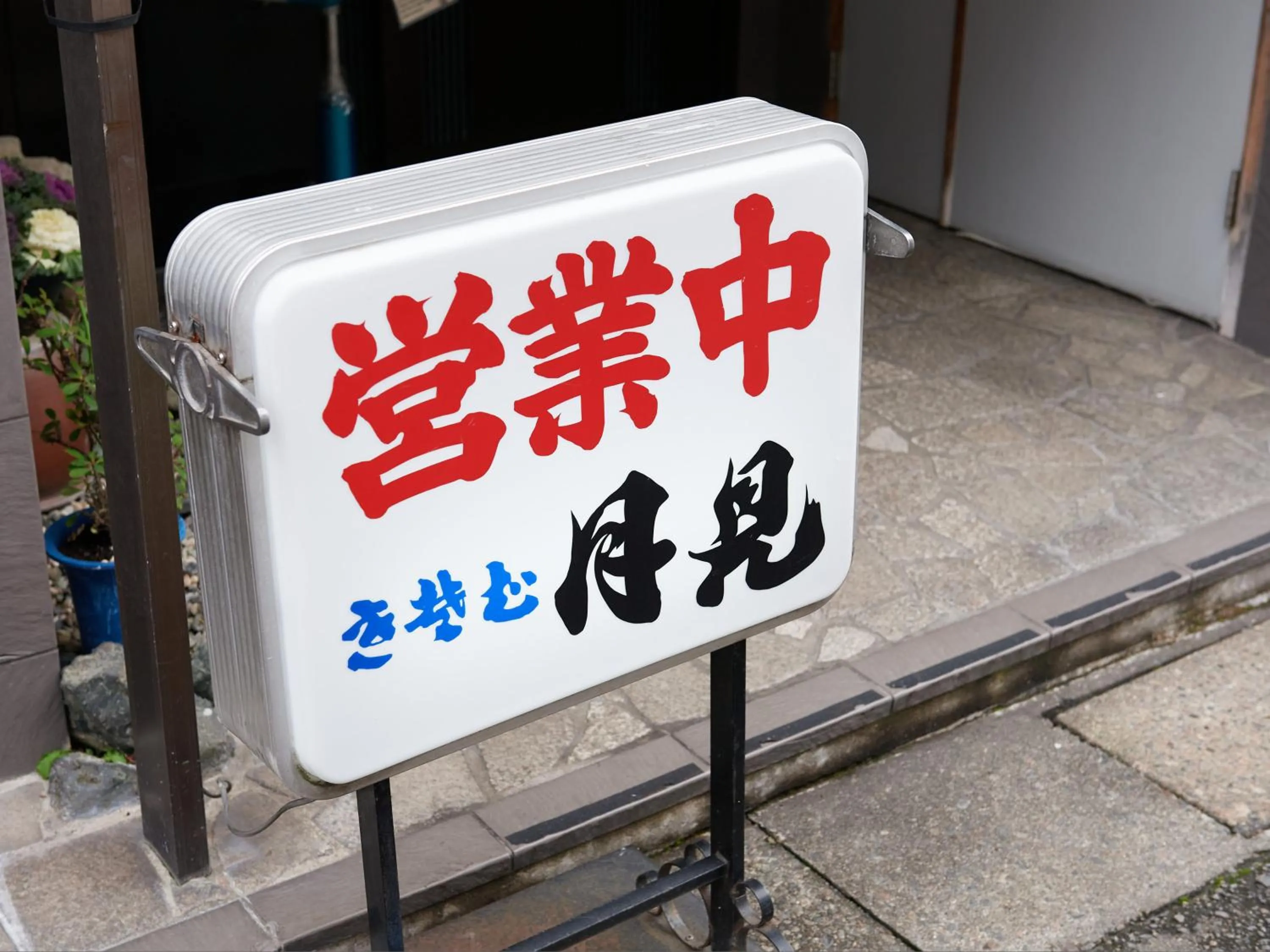 Off site in ecoHotel