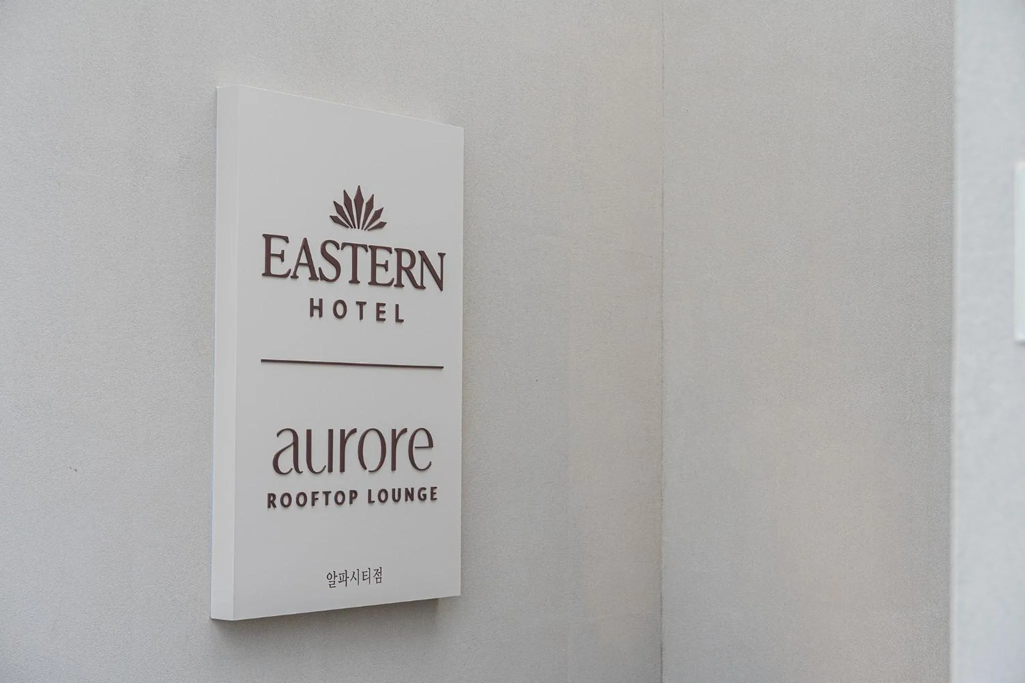 Daegu Eastern Hotel Lions Park